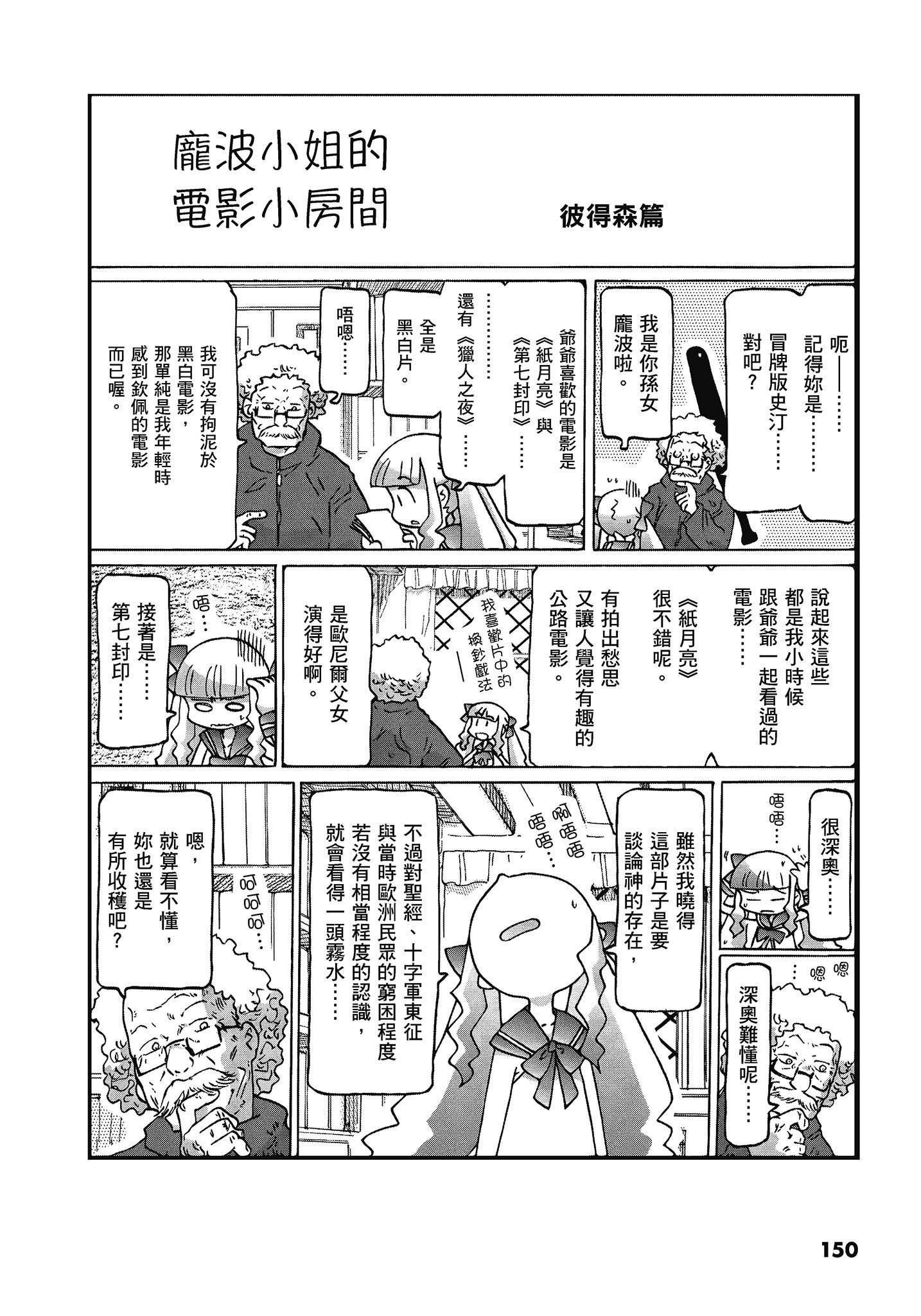 Page 151