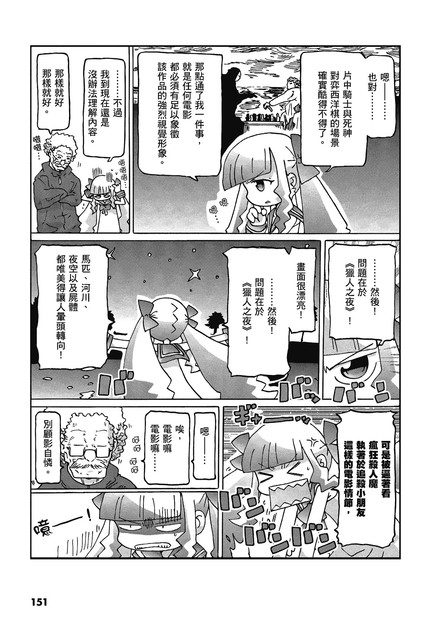 Page 152