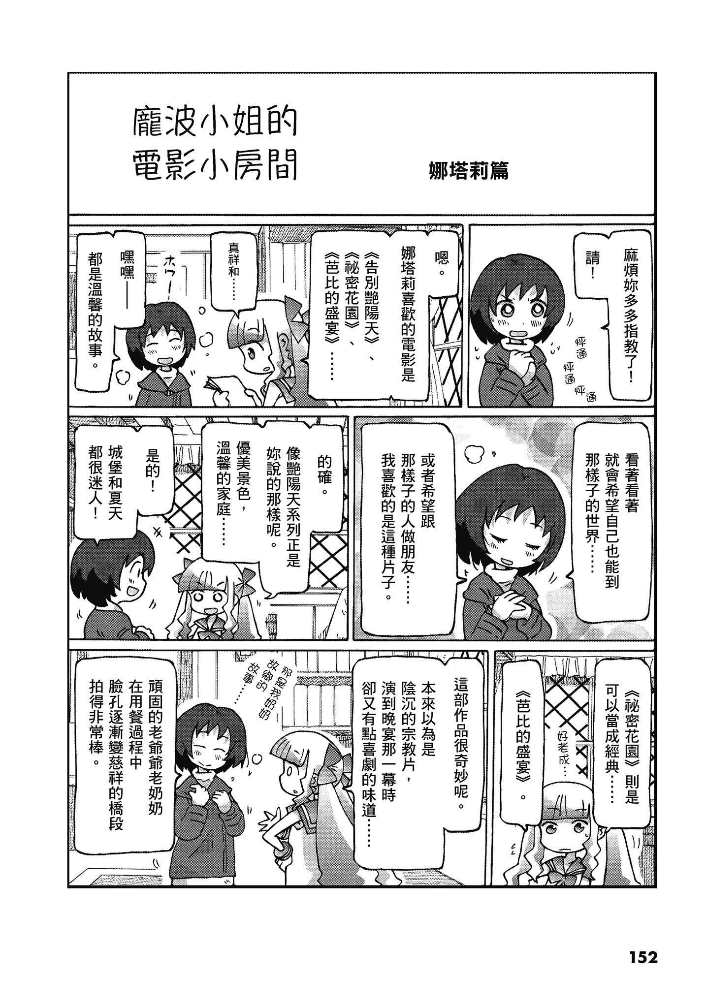Page 153