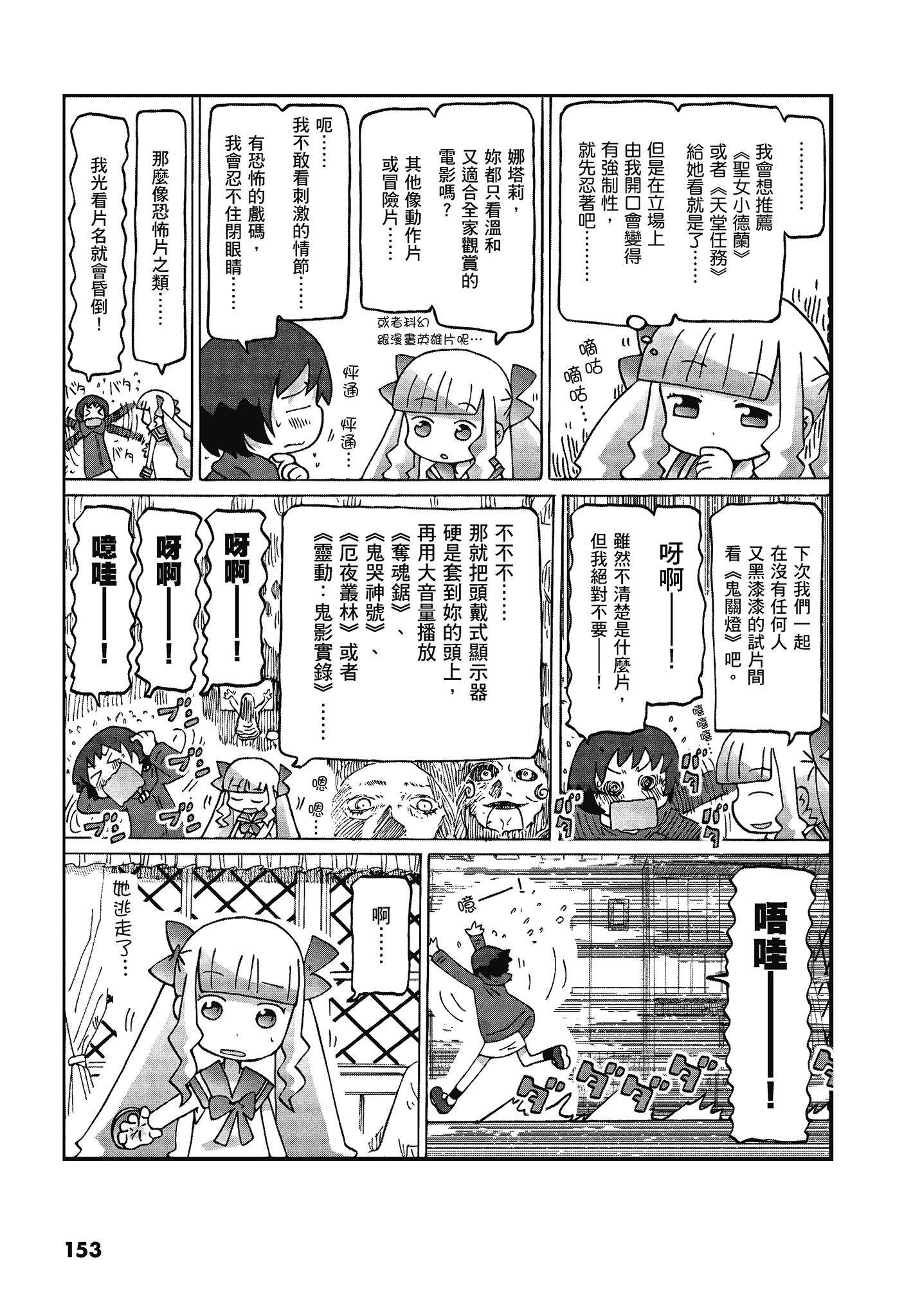 Page 154