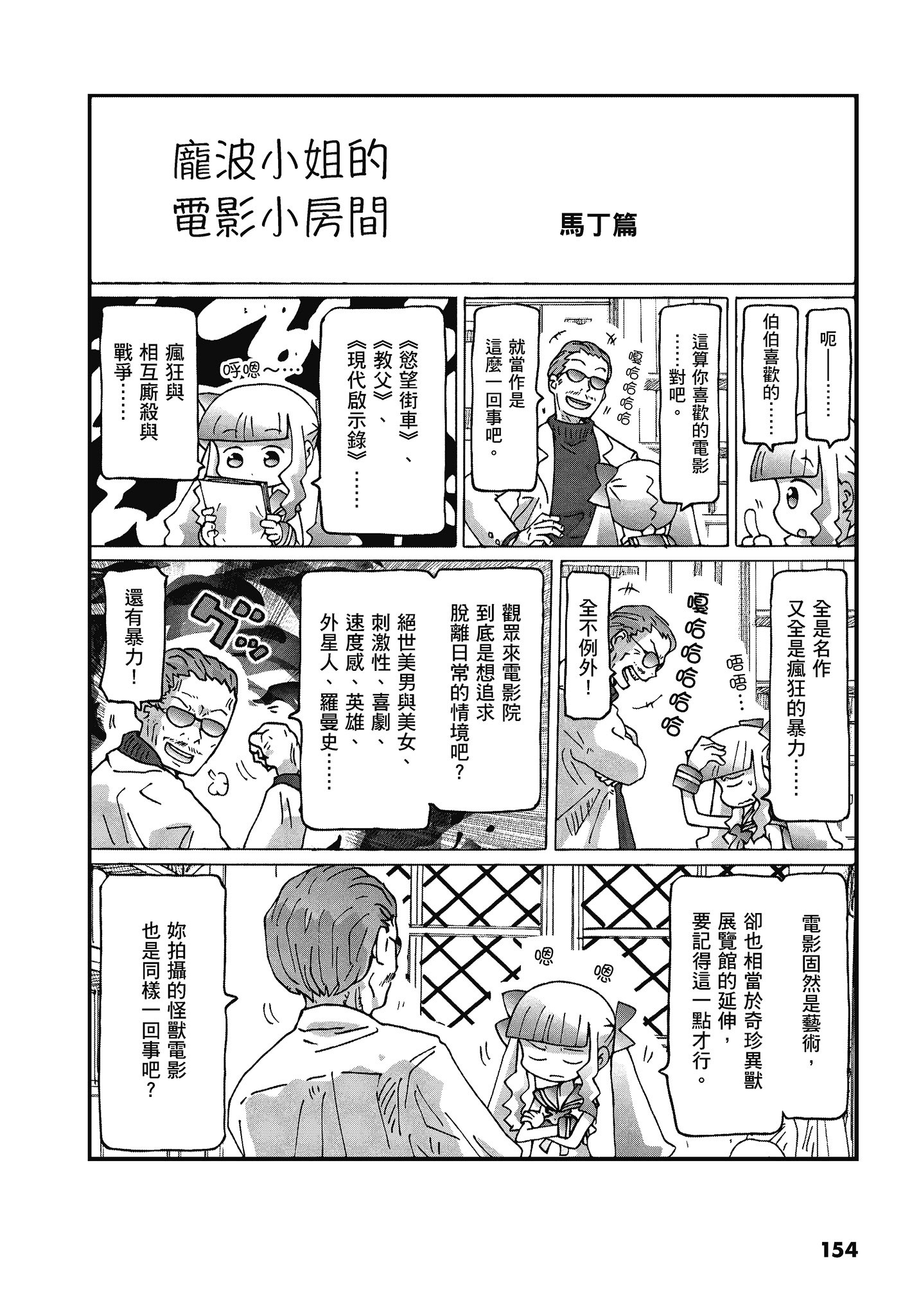 Page 155
