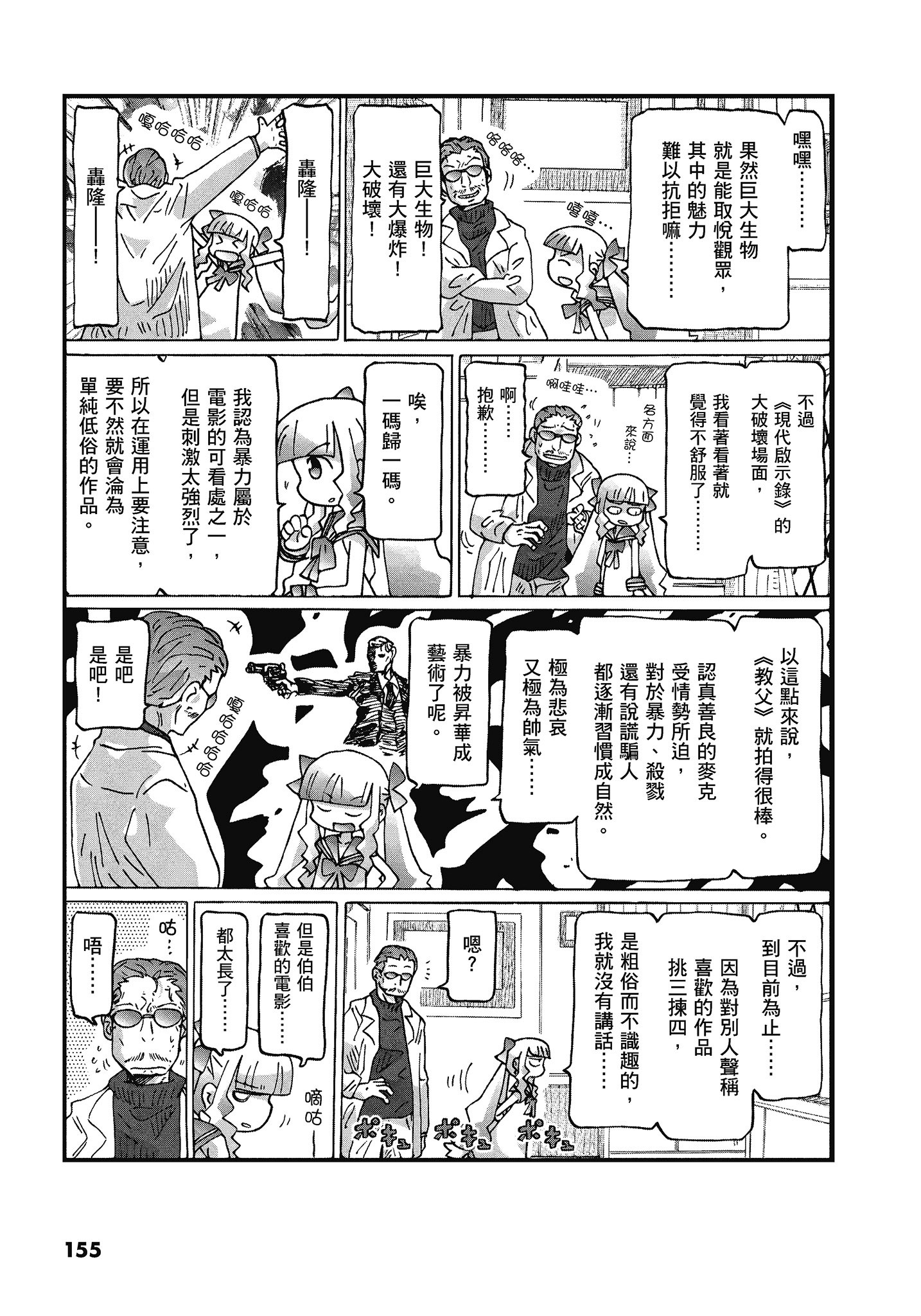 Page 156