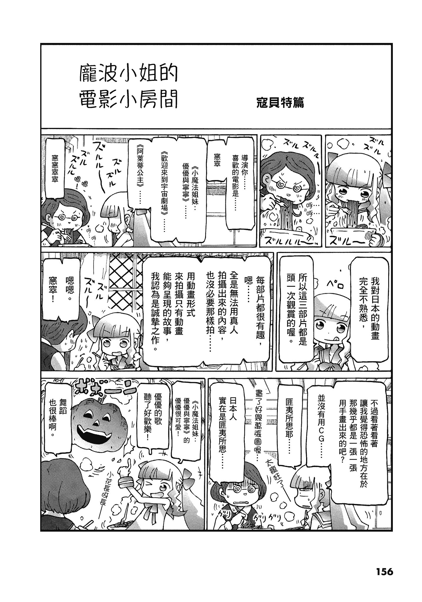 Page 157