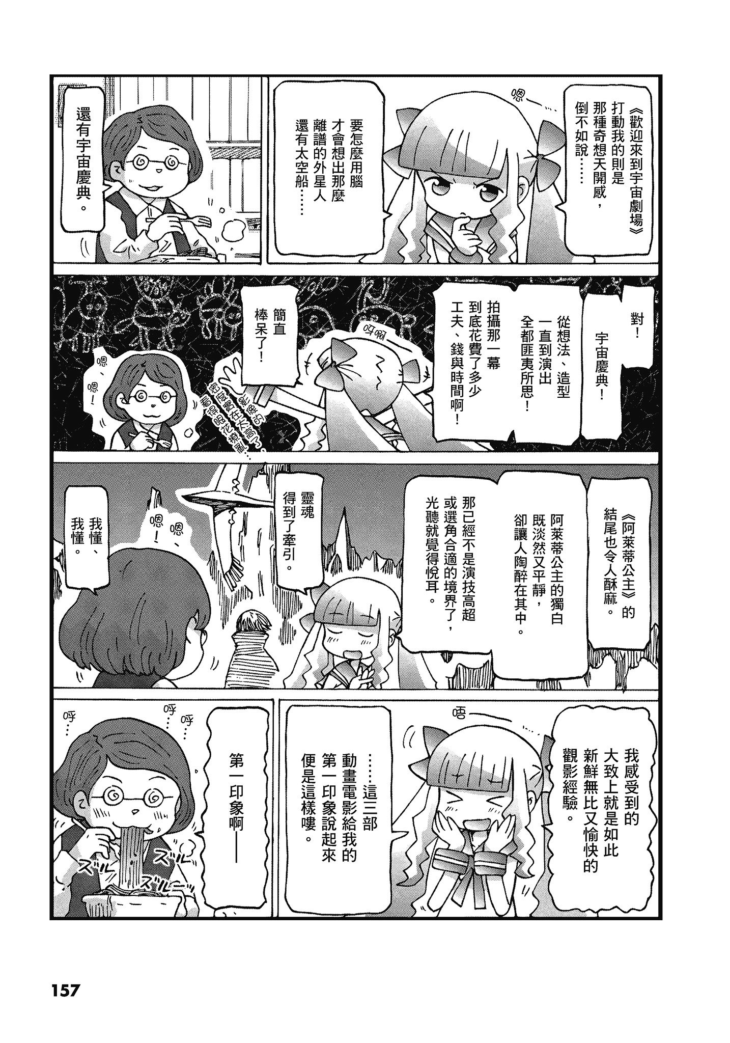 Page 158