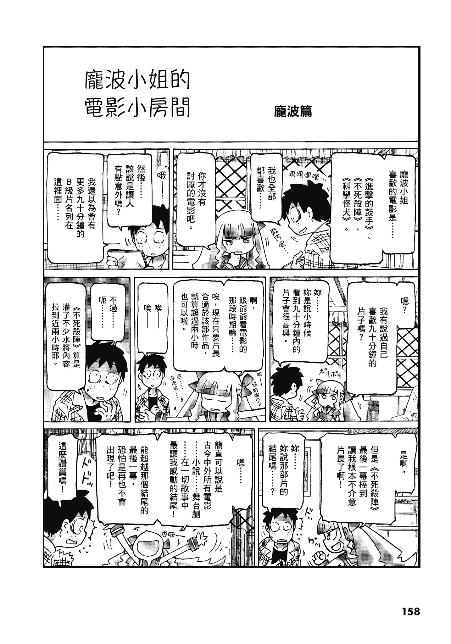 Page 159