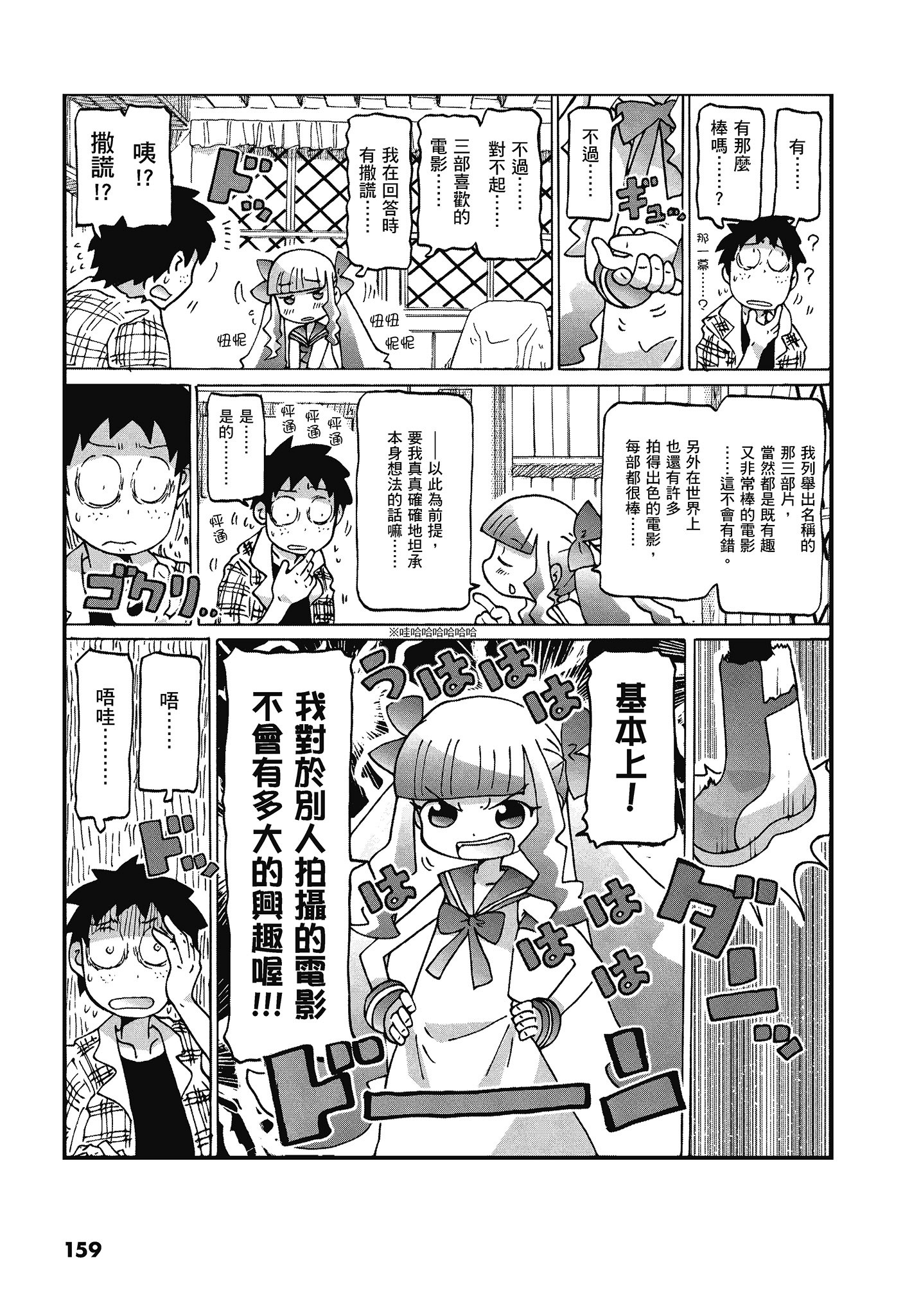 Page 160