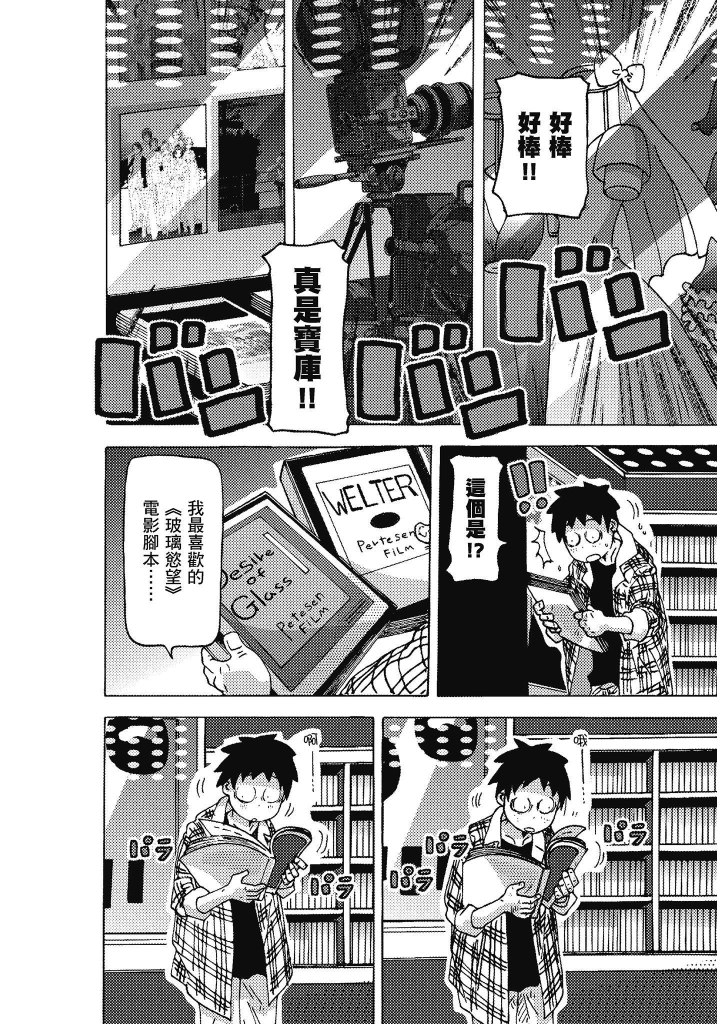 Page 73