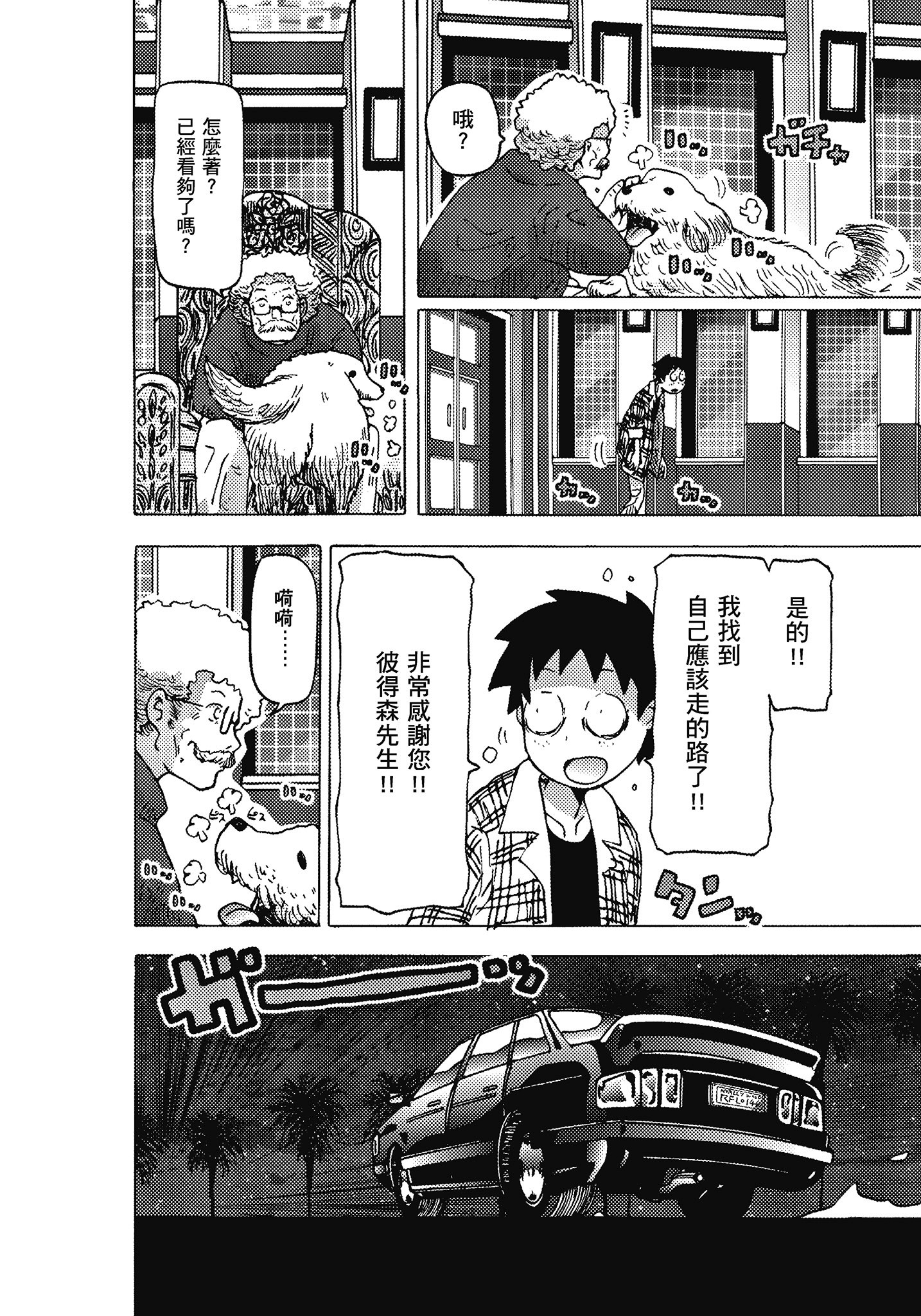 Page 75
