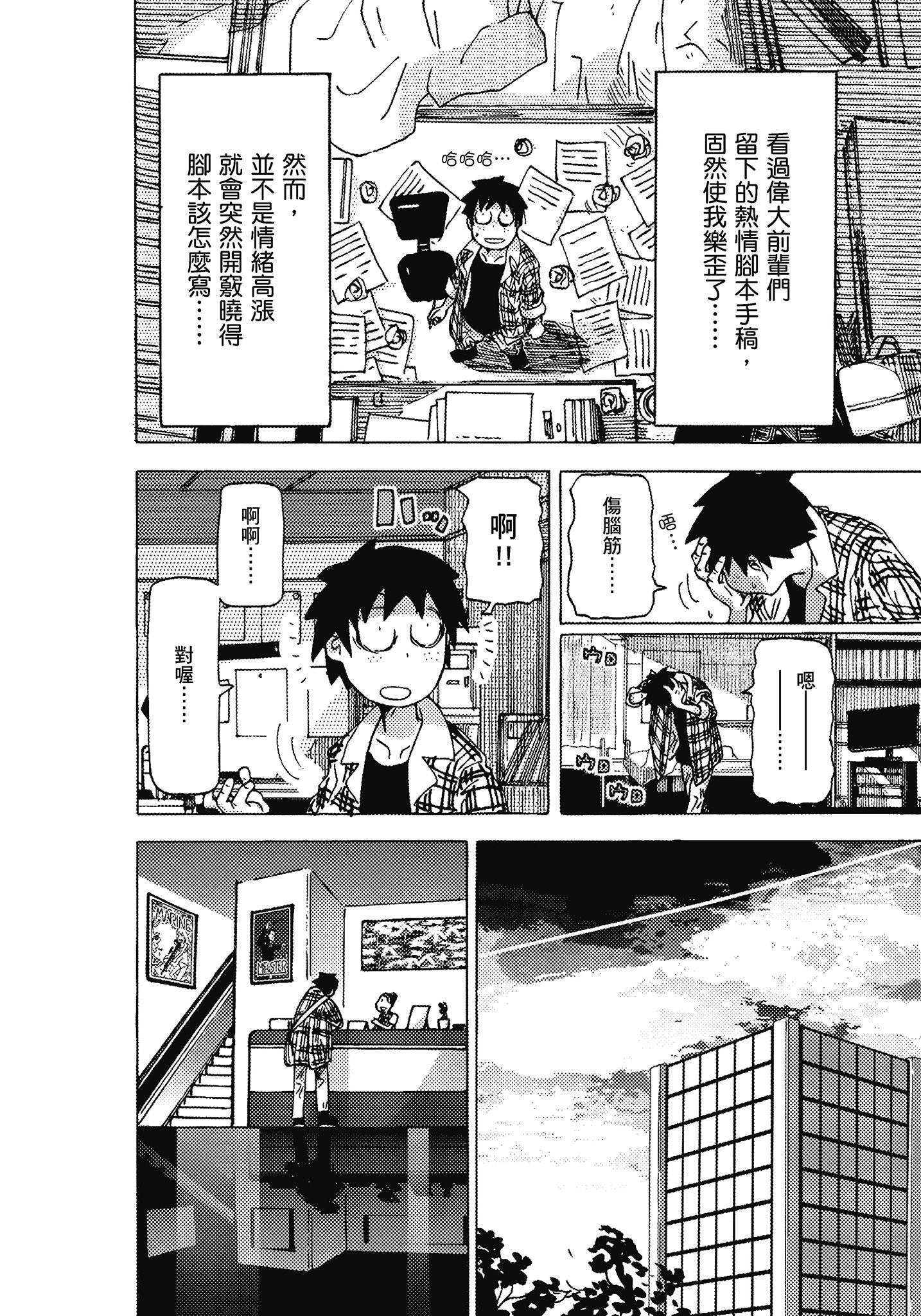 Page 81