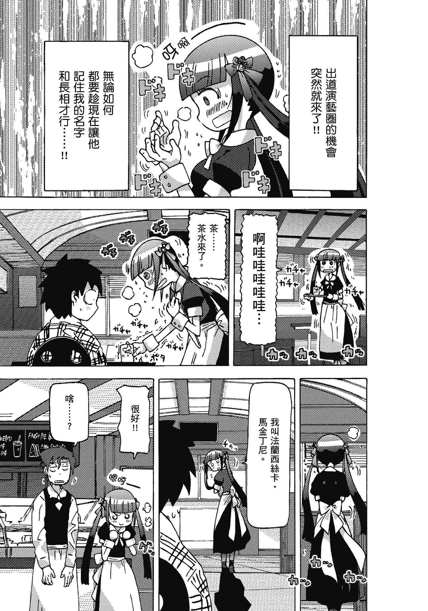 Page 84