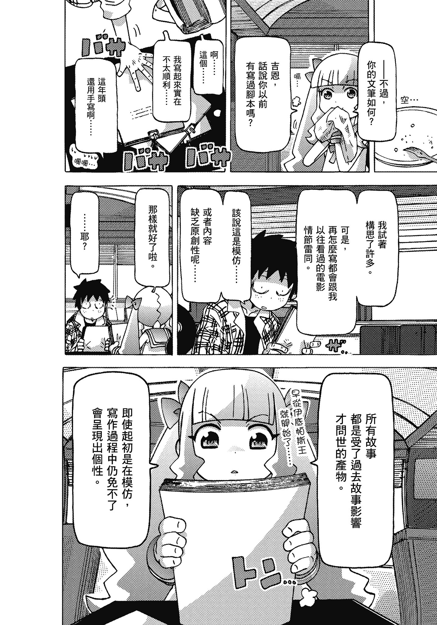 Page 87