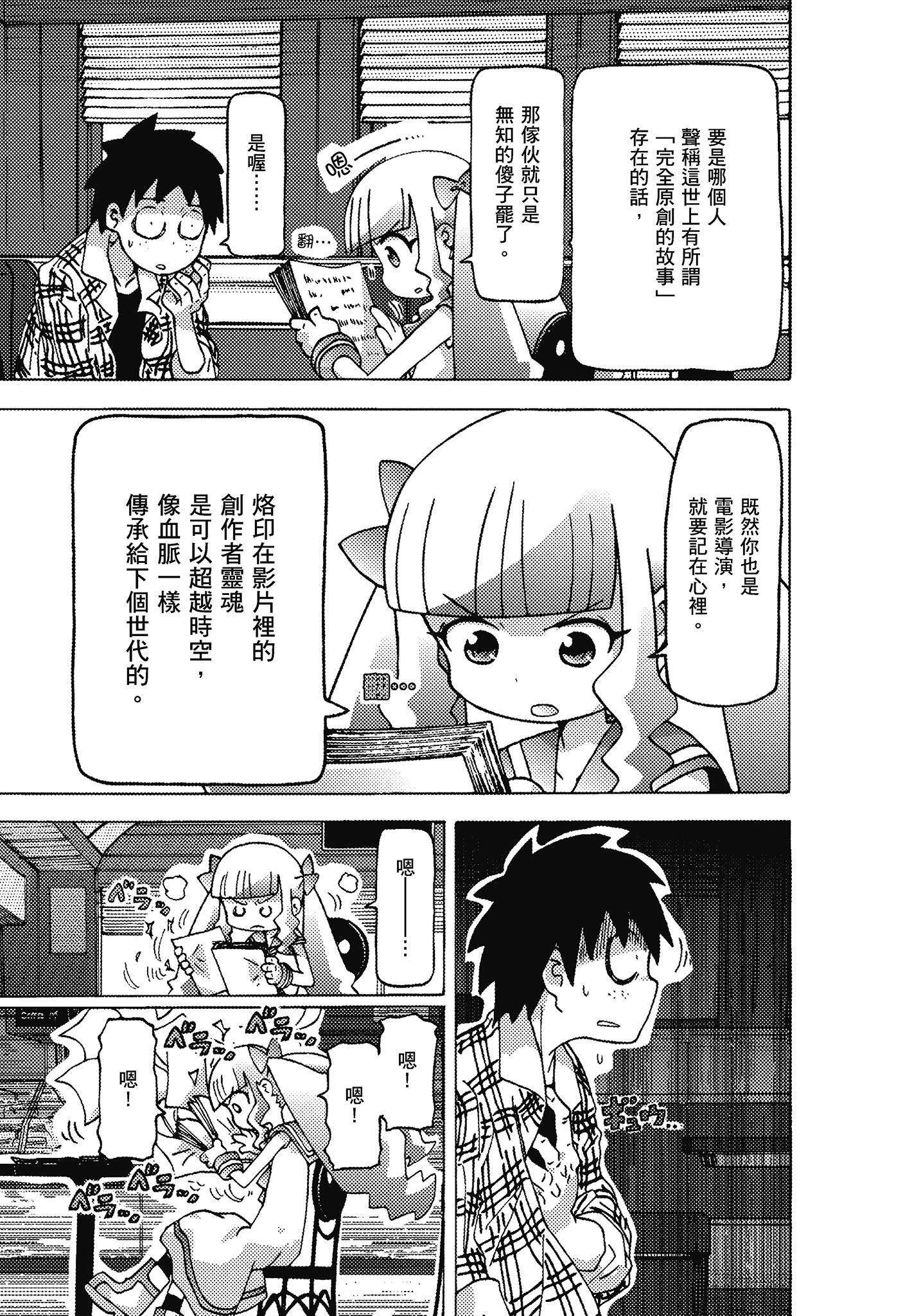 Page 88