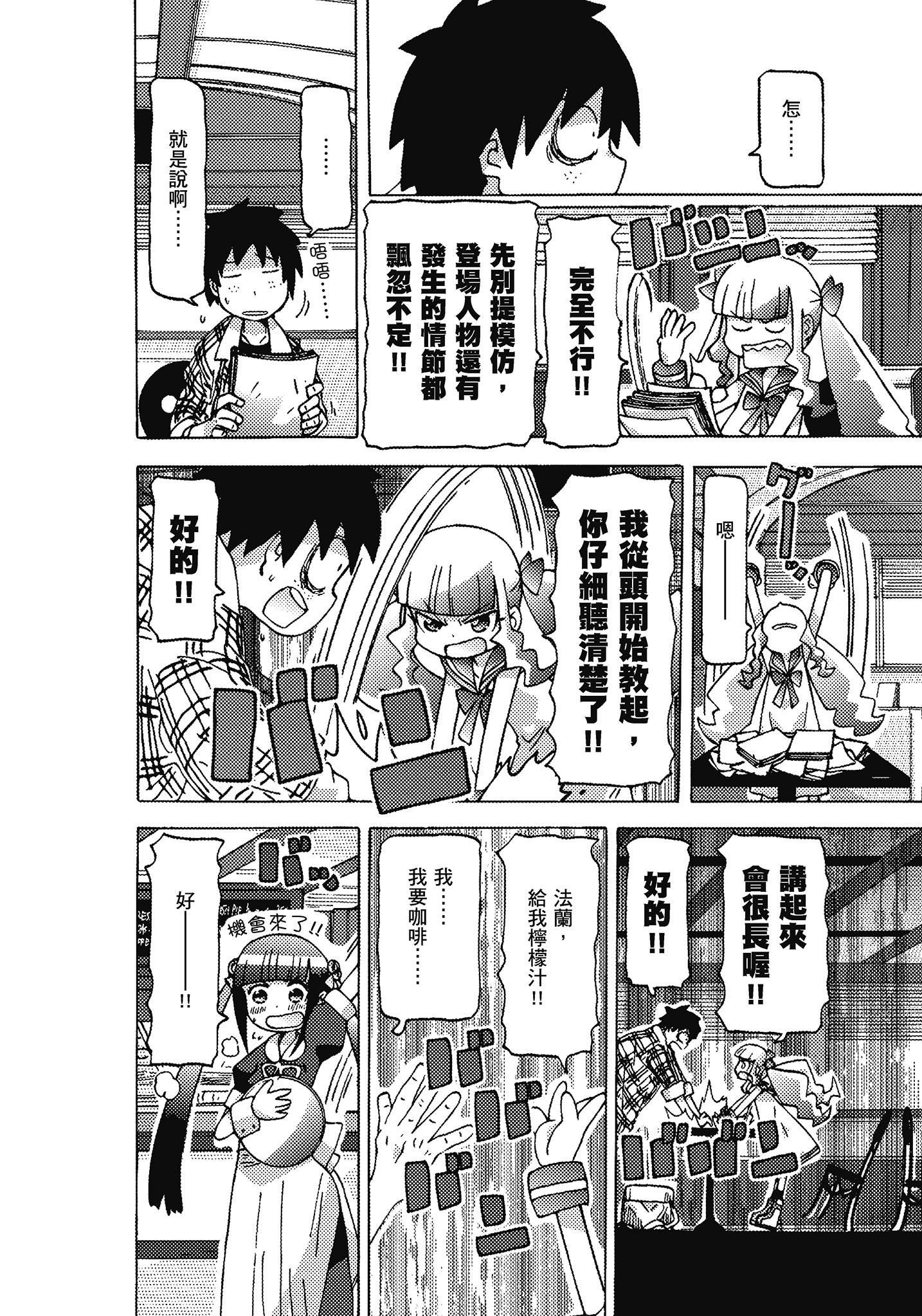 Page 89