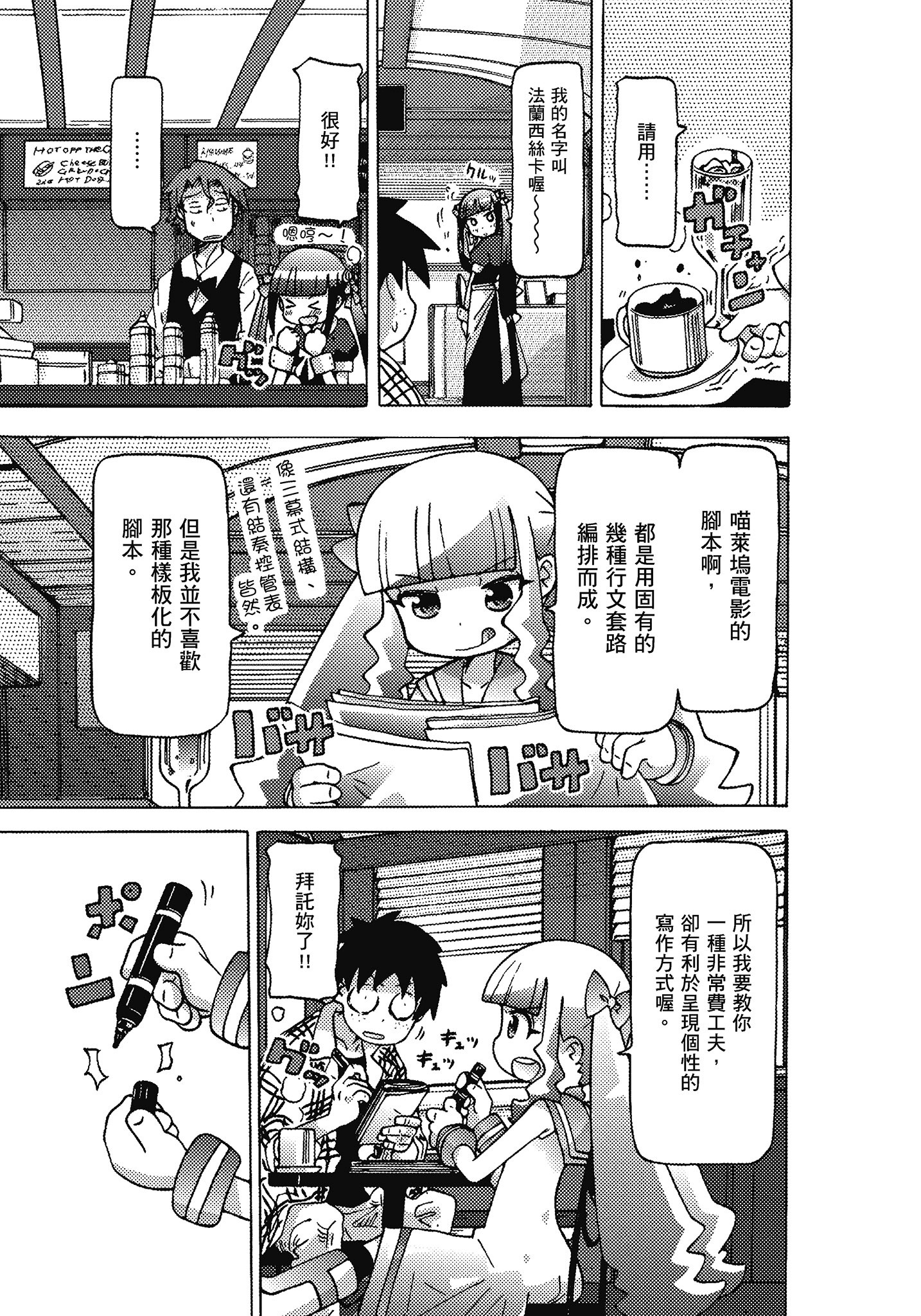 Page 90