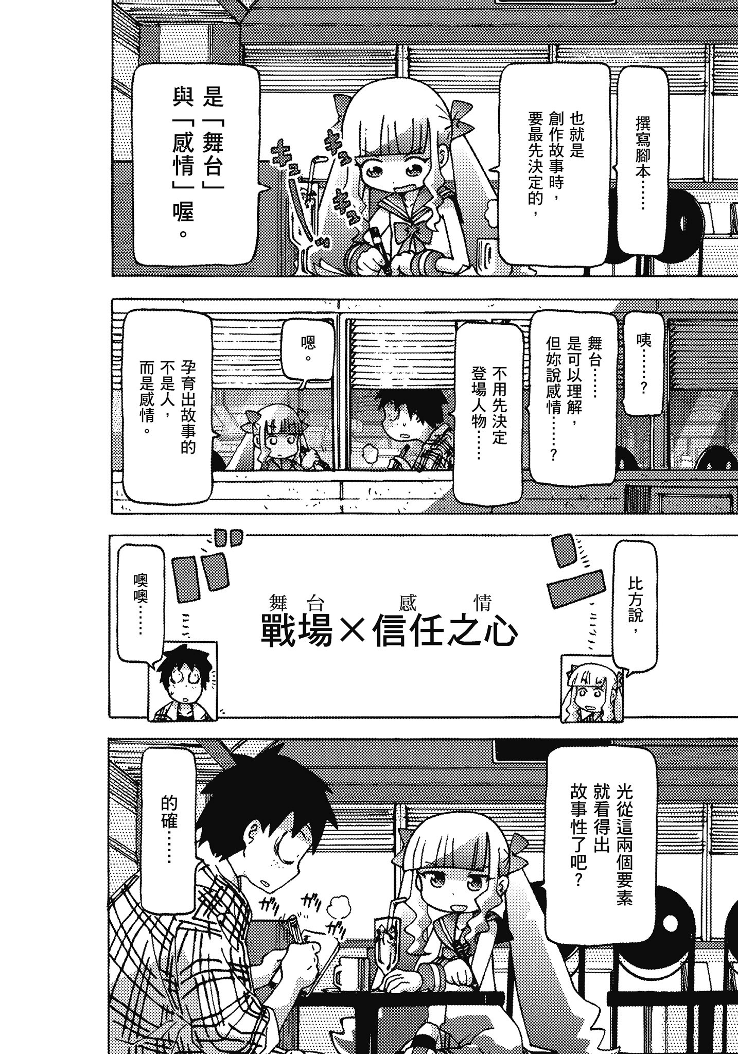 Page 91