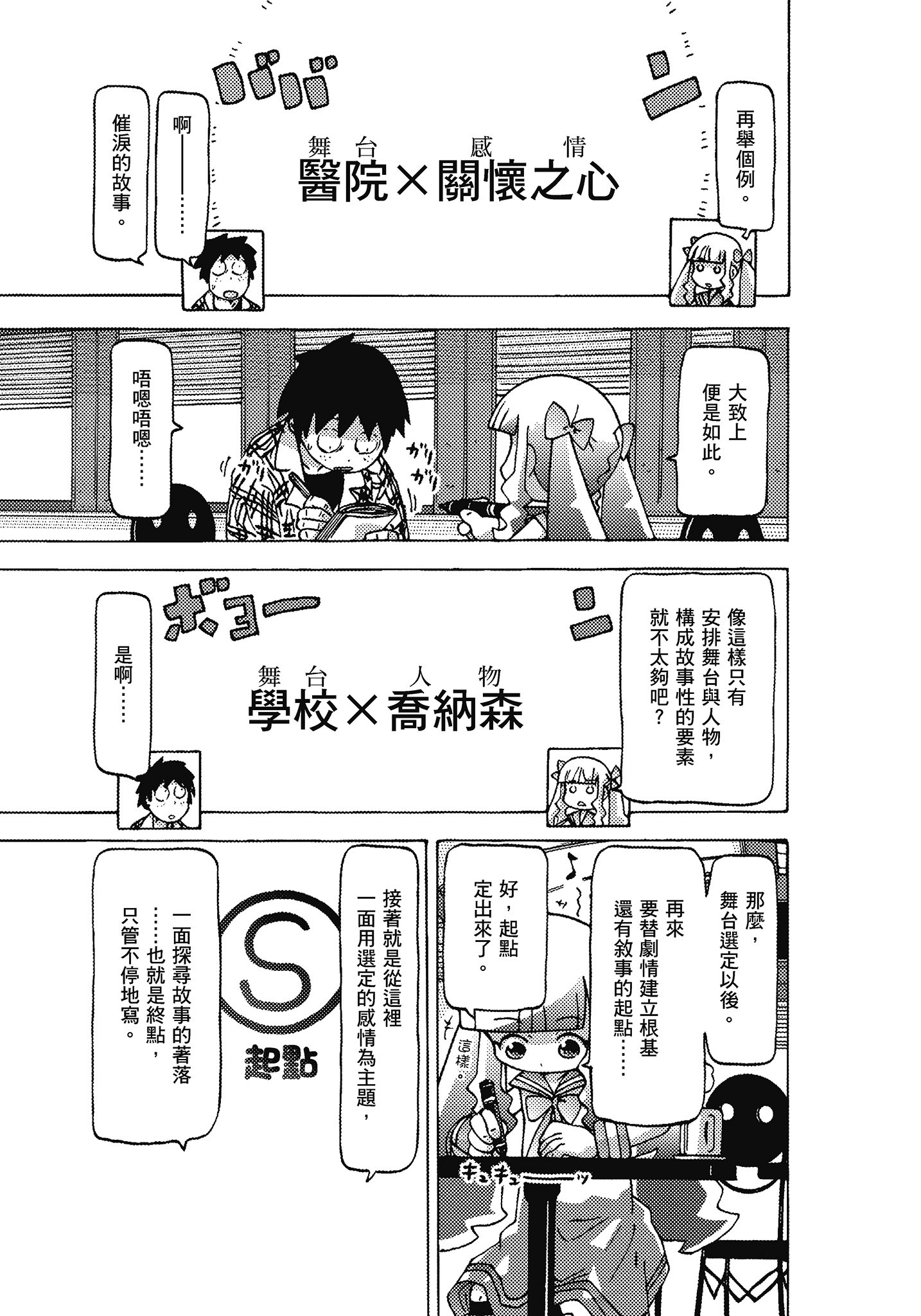 Page 92