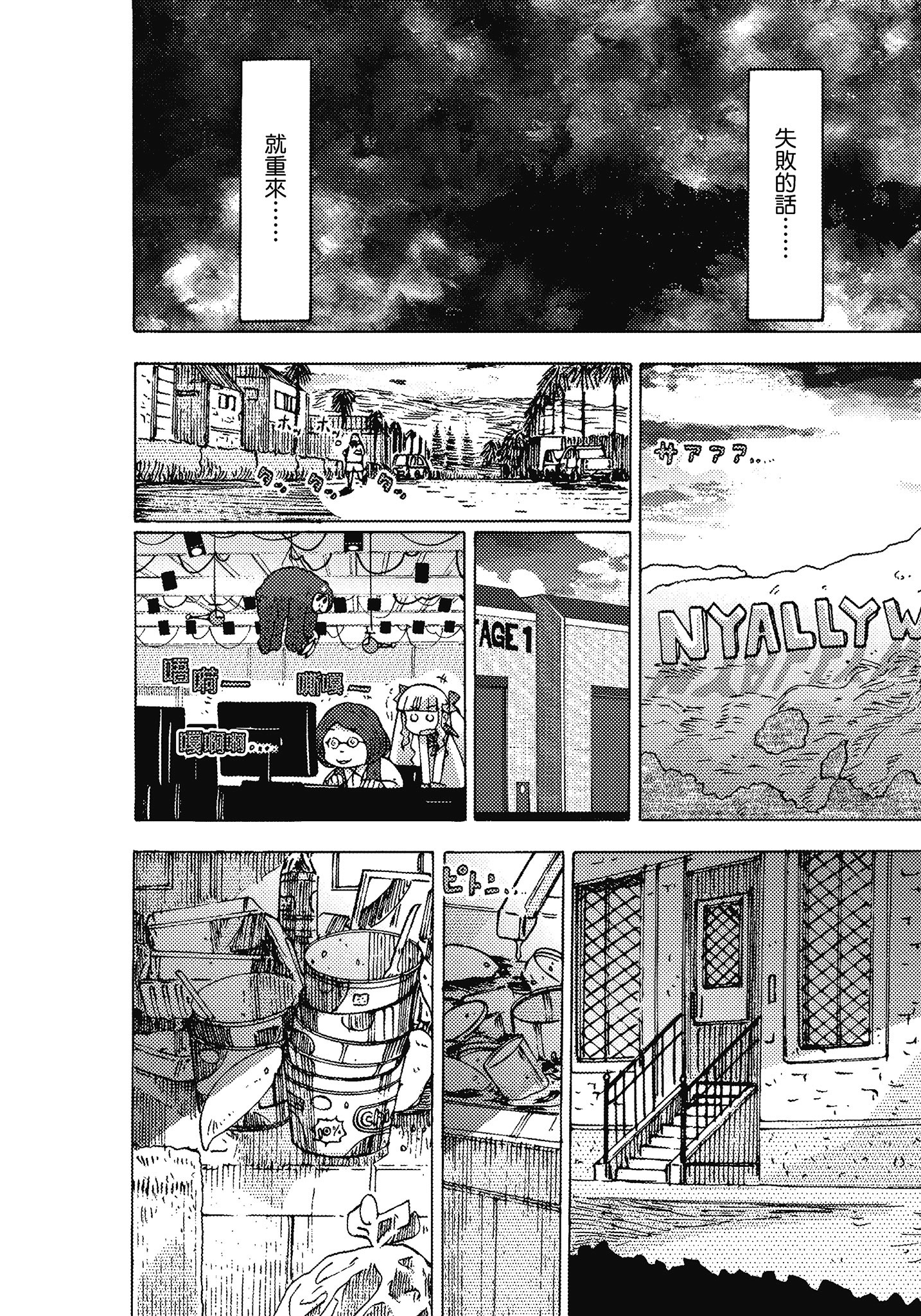 Page 101