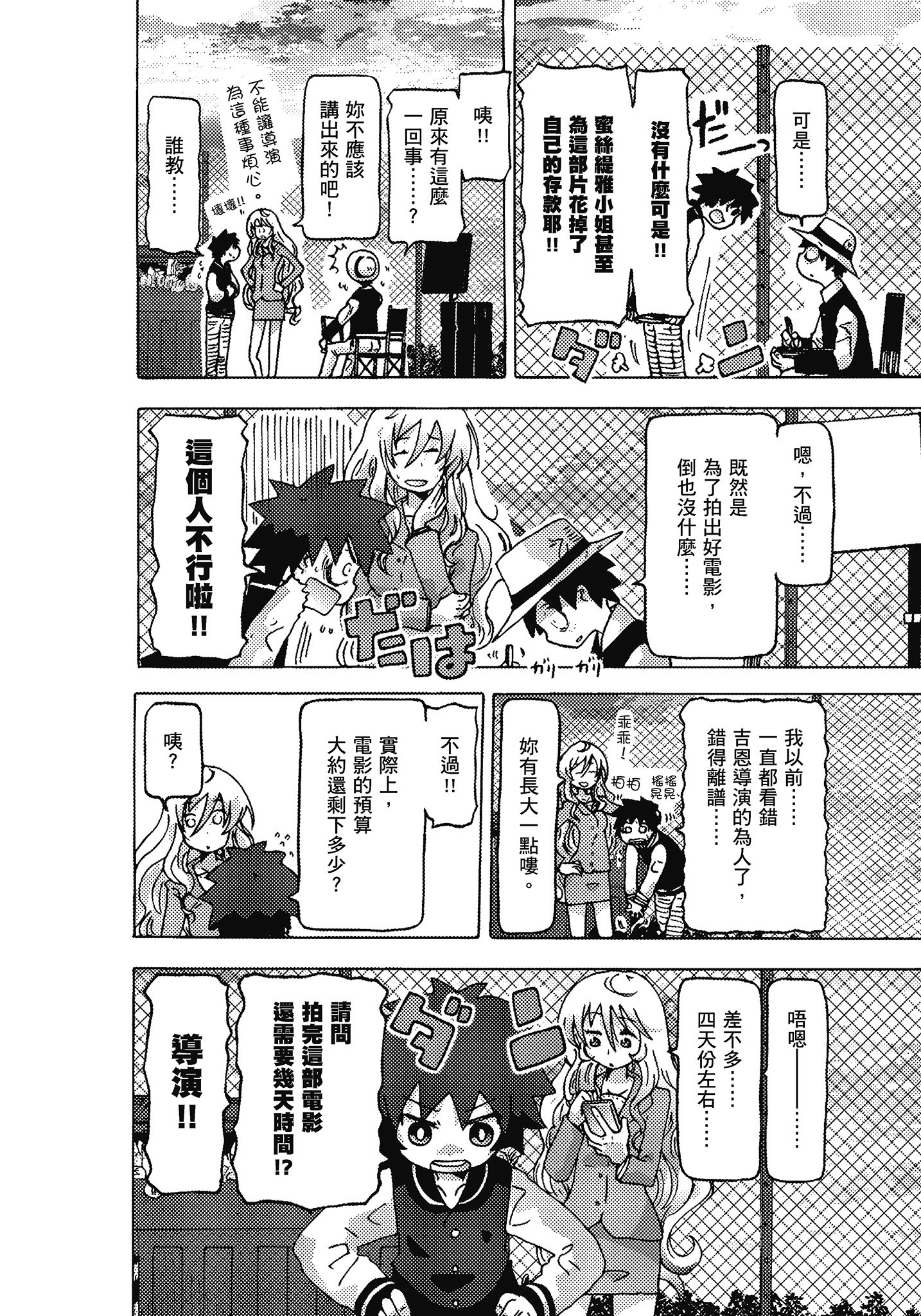 Page 131