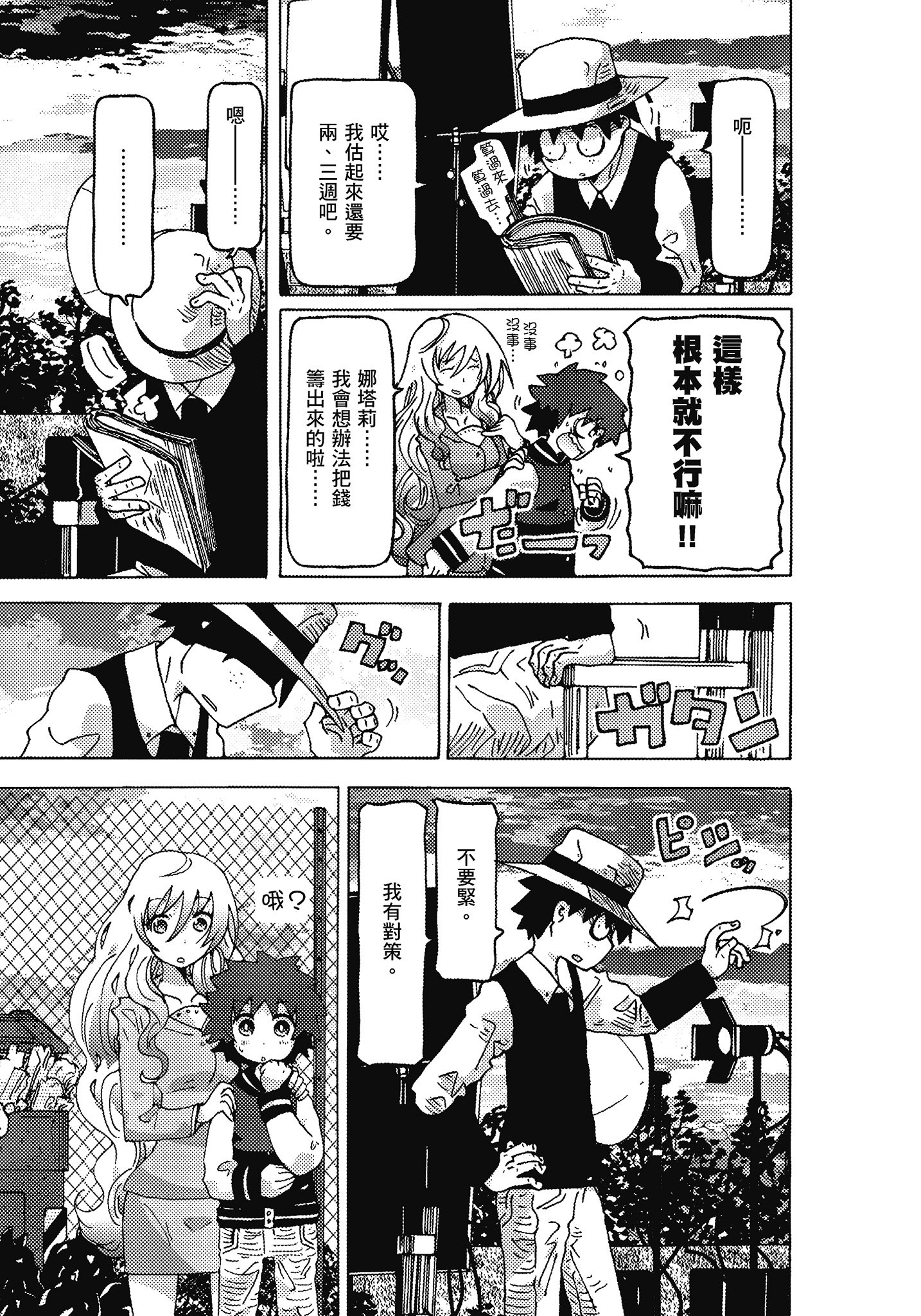 Page 132