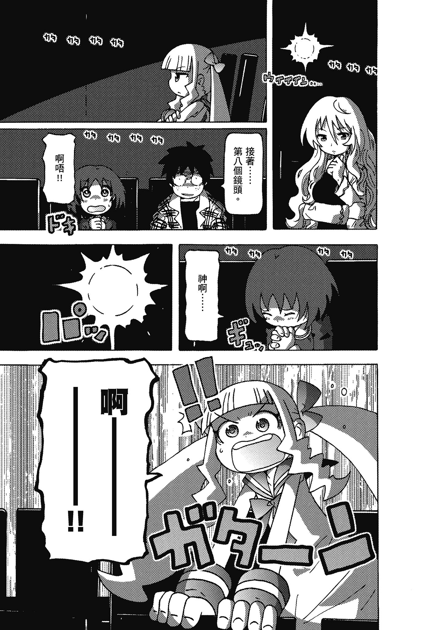 Page 138