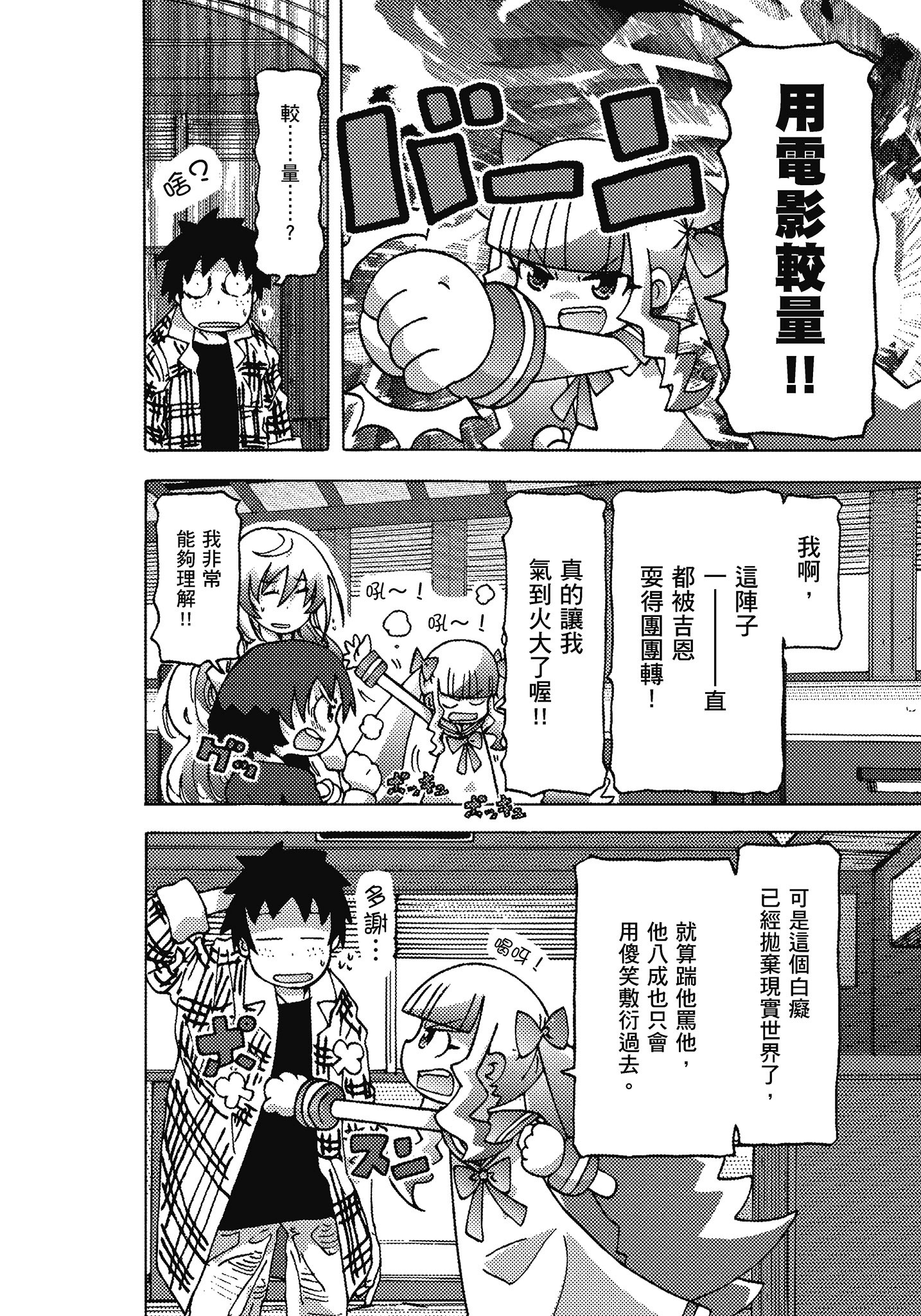 Page 143