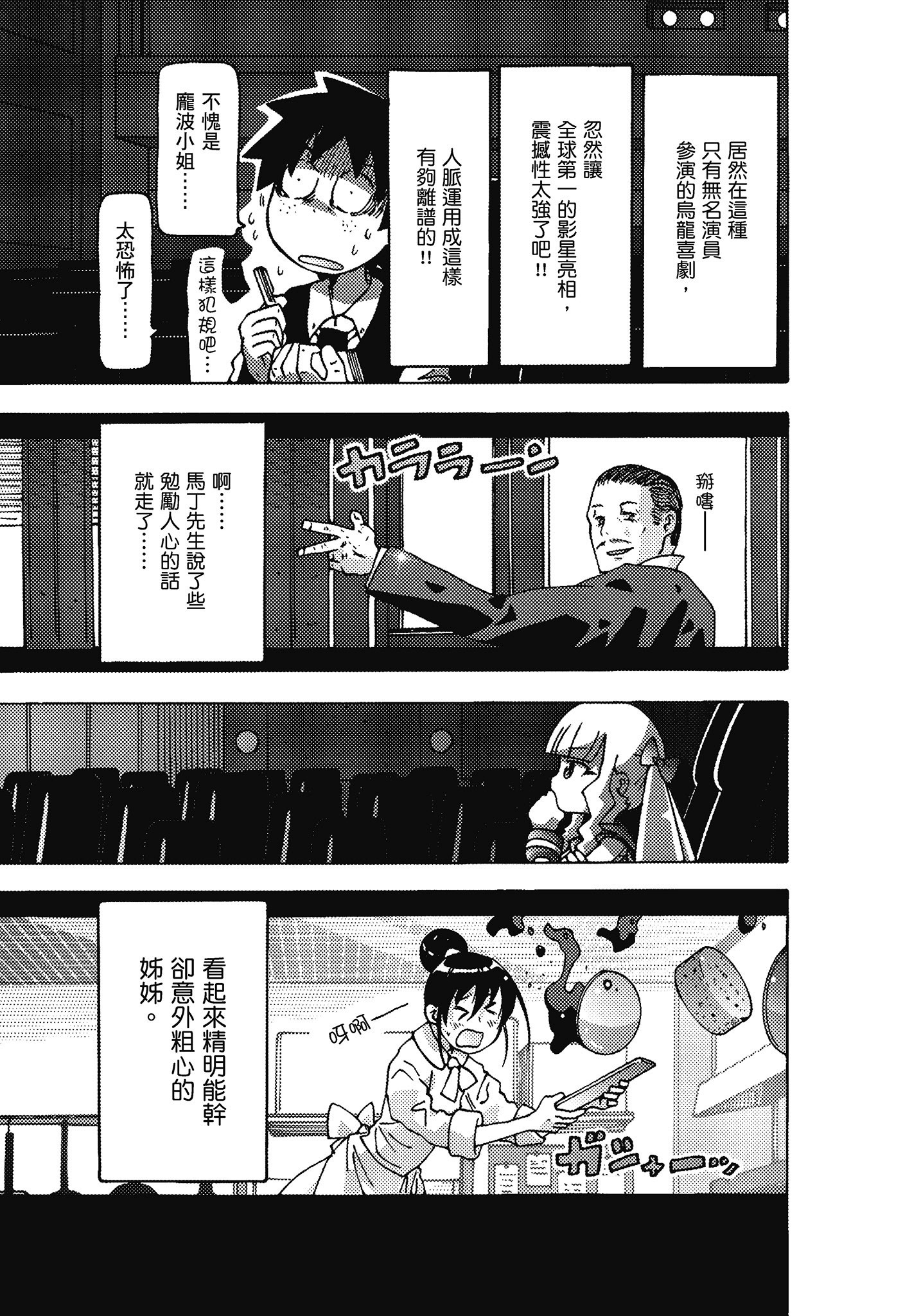 Page 158