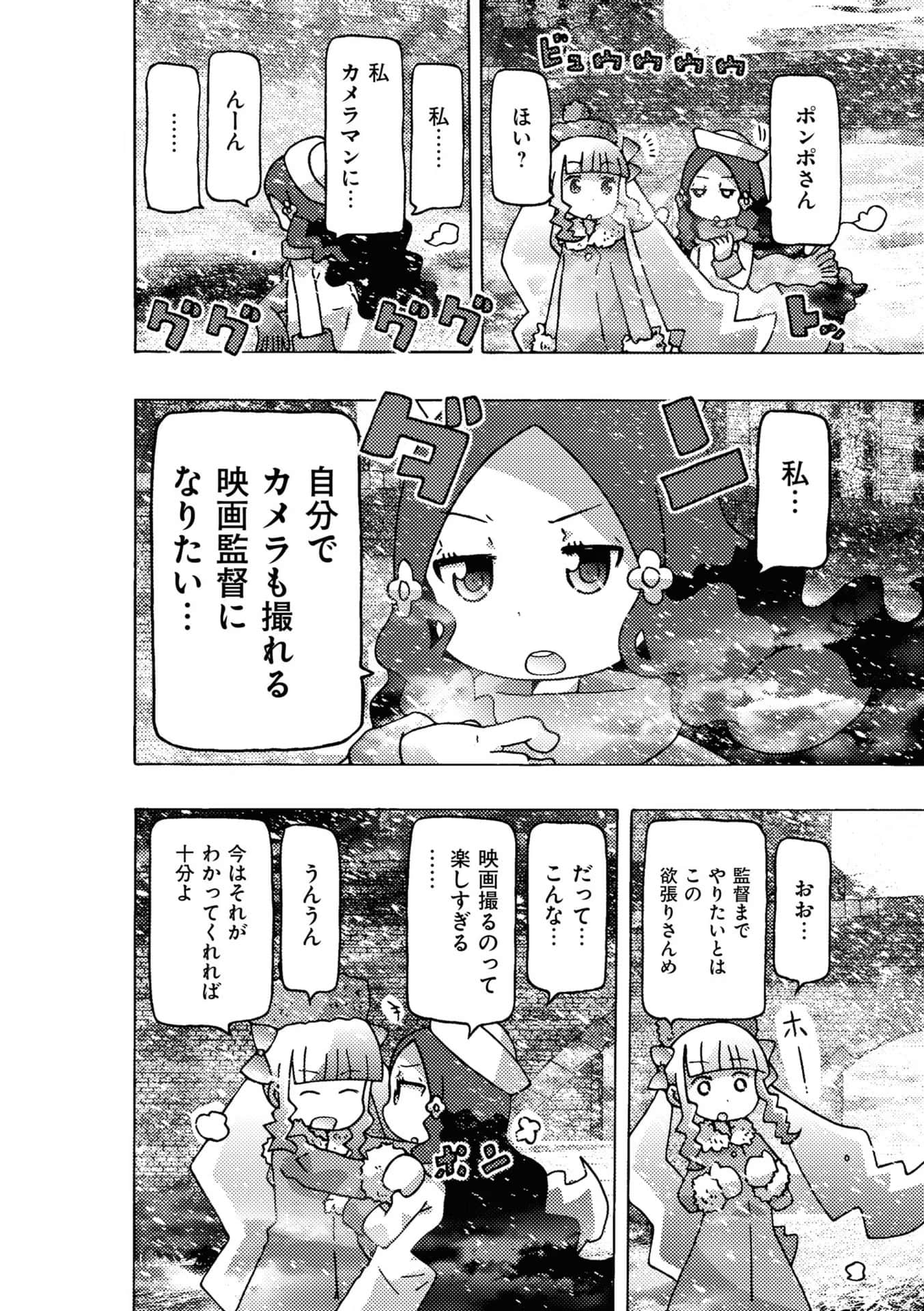 Page 138