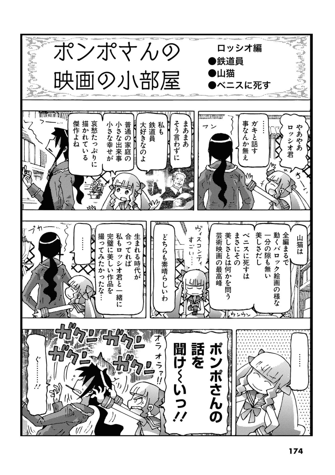Page 176