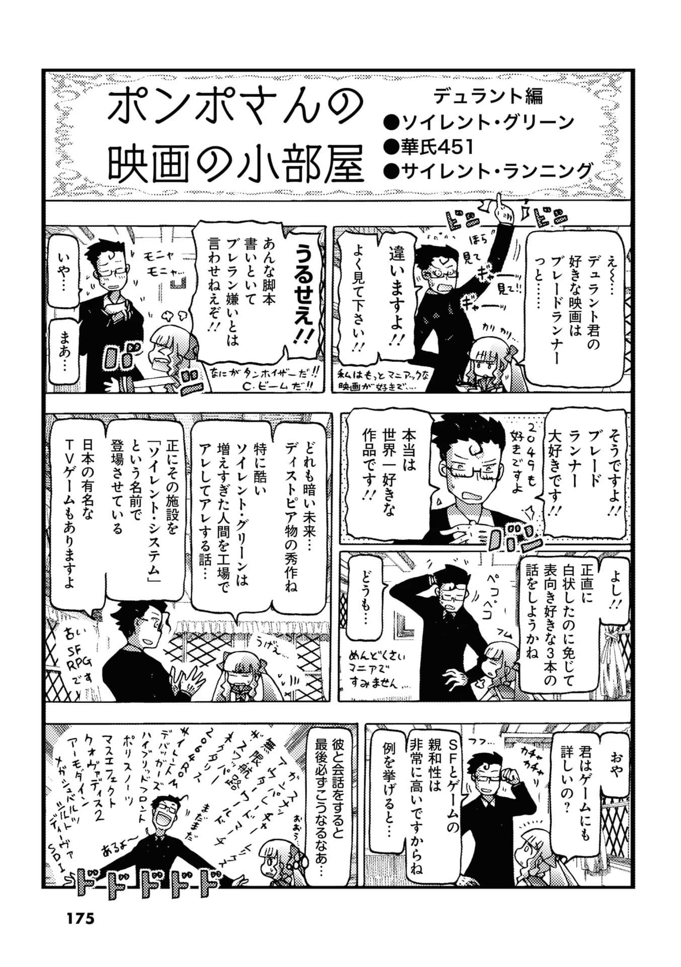 Page 177