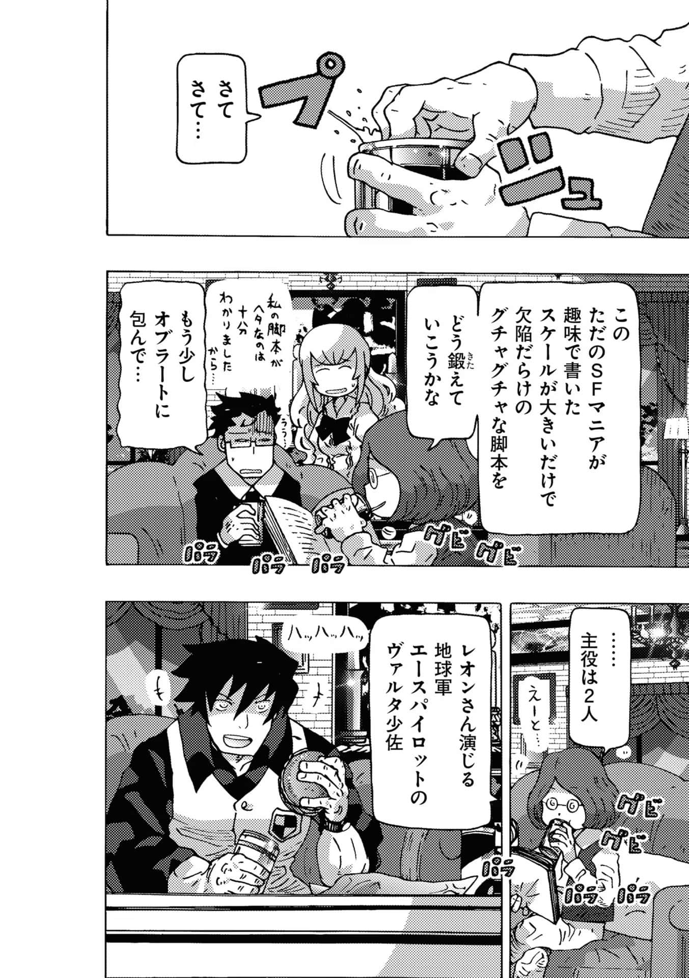 Page 84