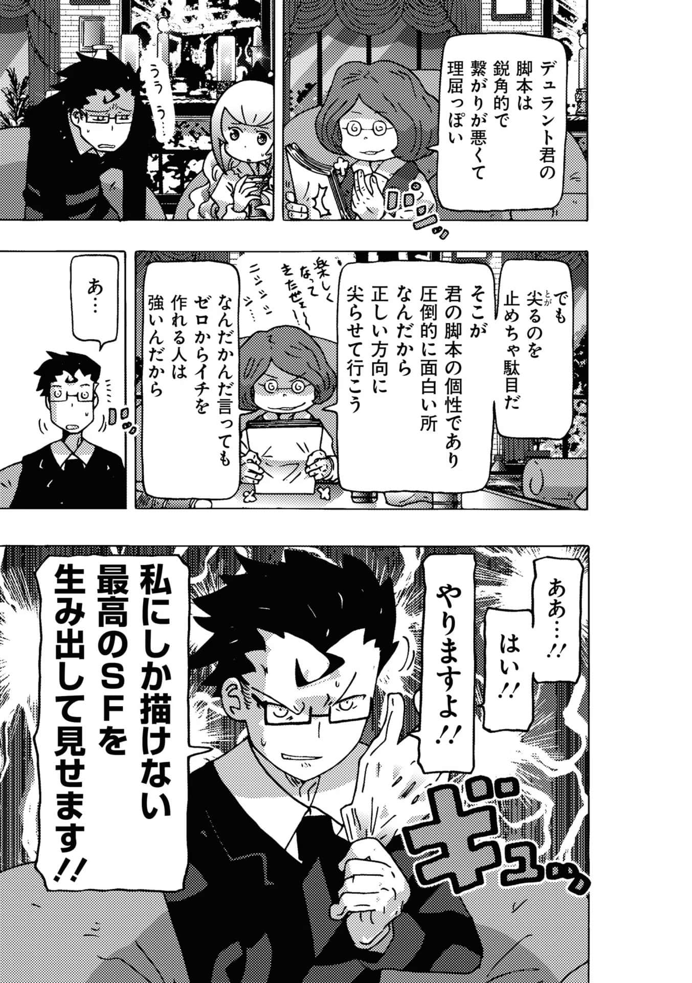 Page 87