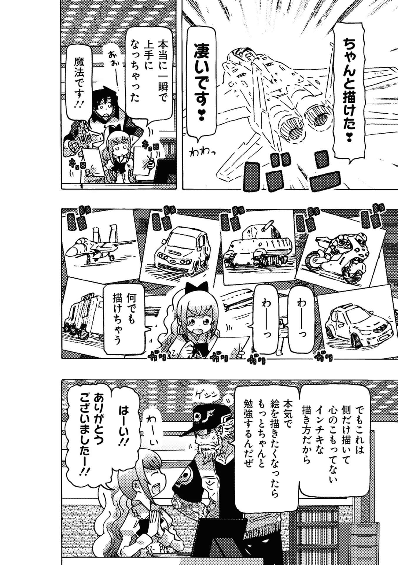 Page 106