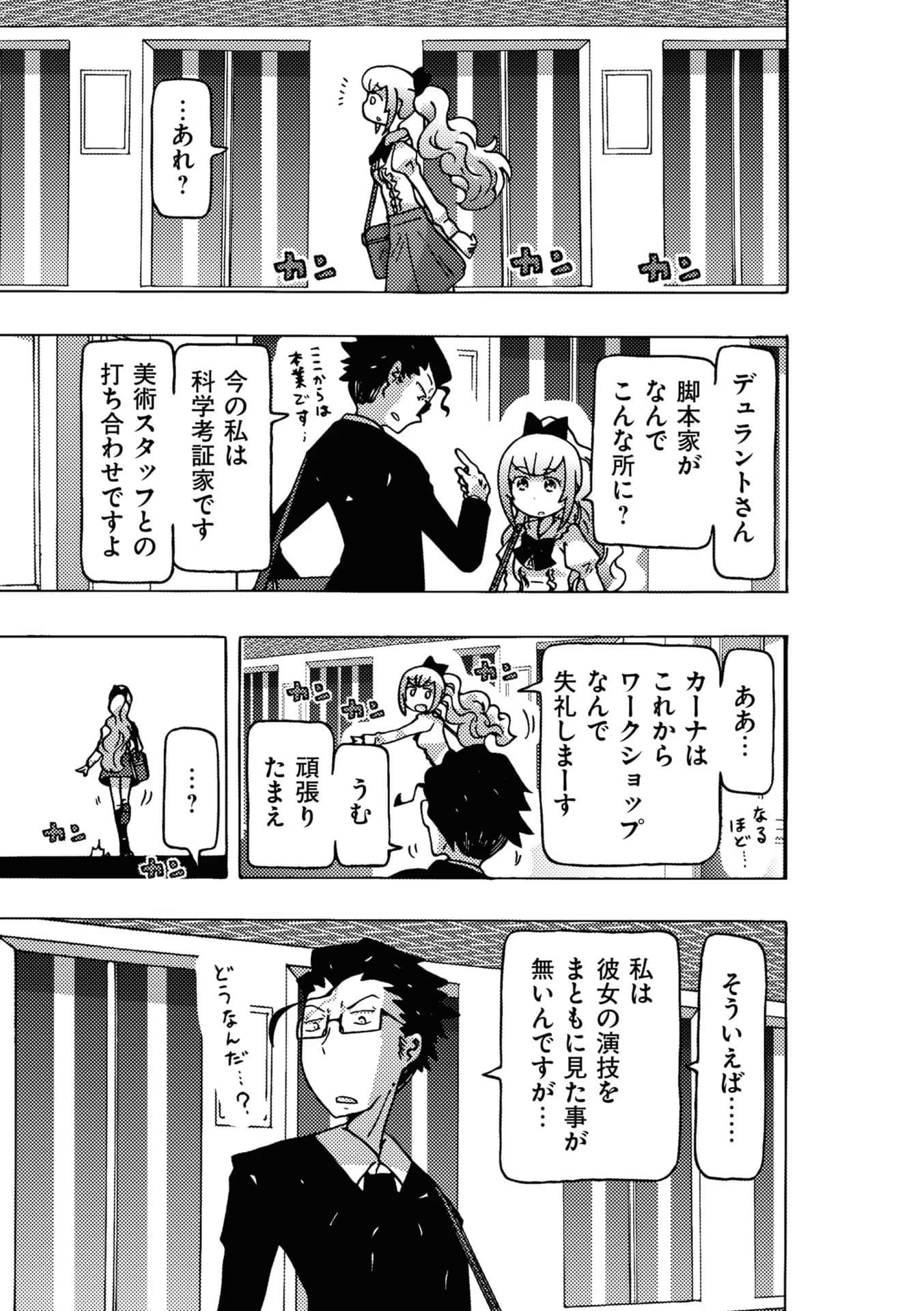 Page 107