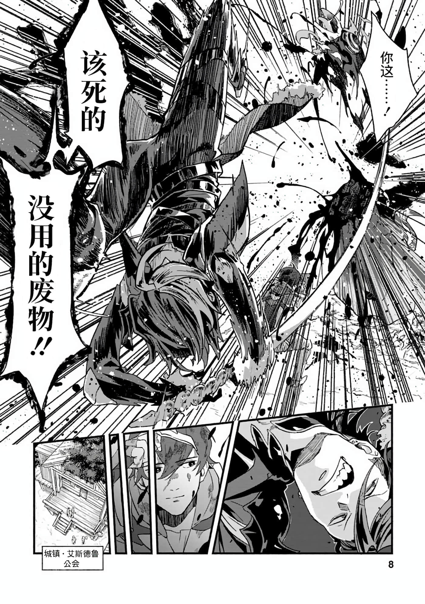第 7 页