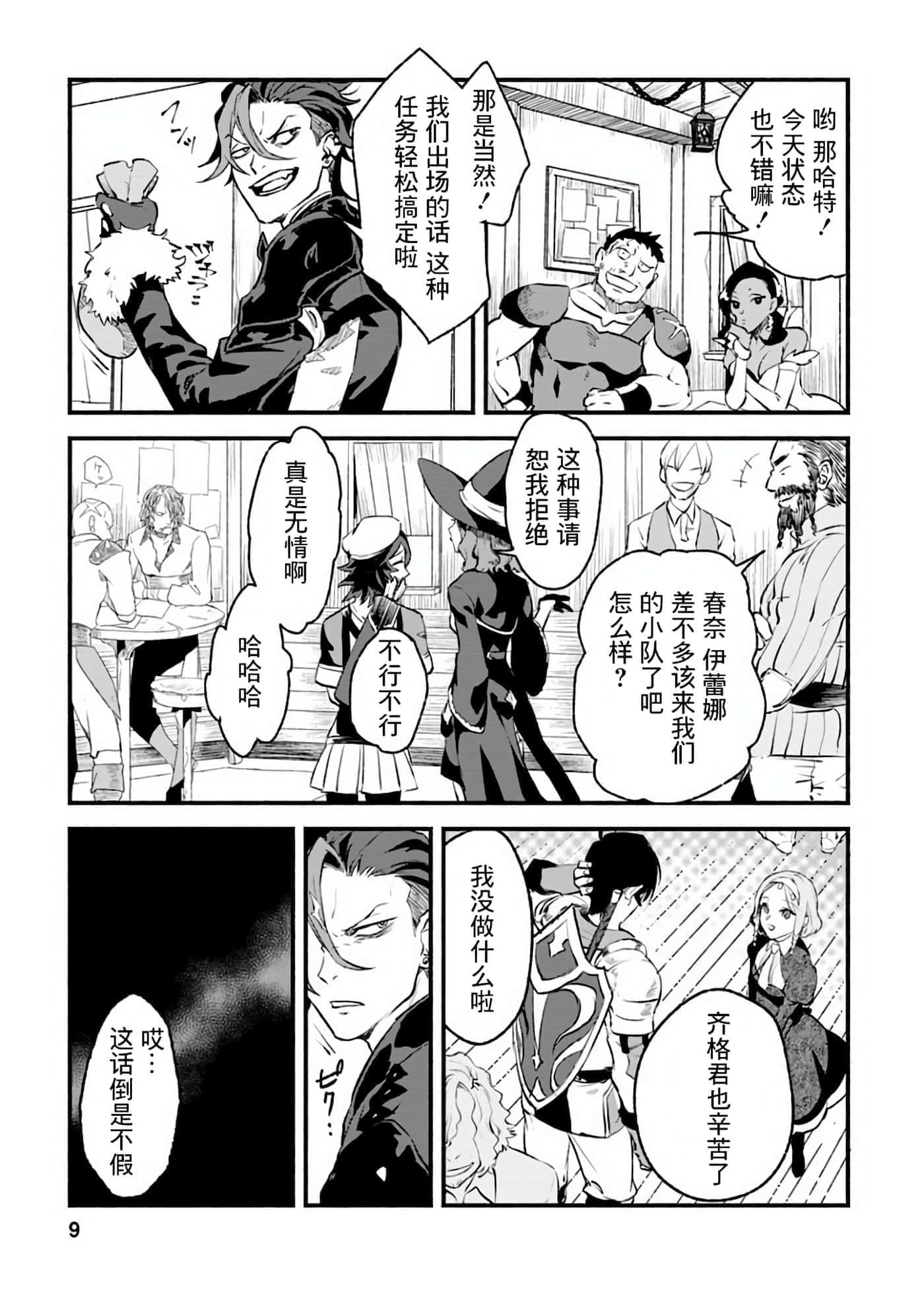 第 8 页