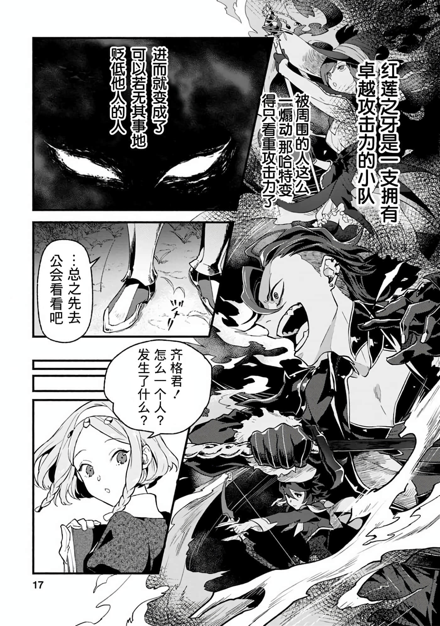 第 16 页
