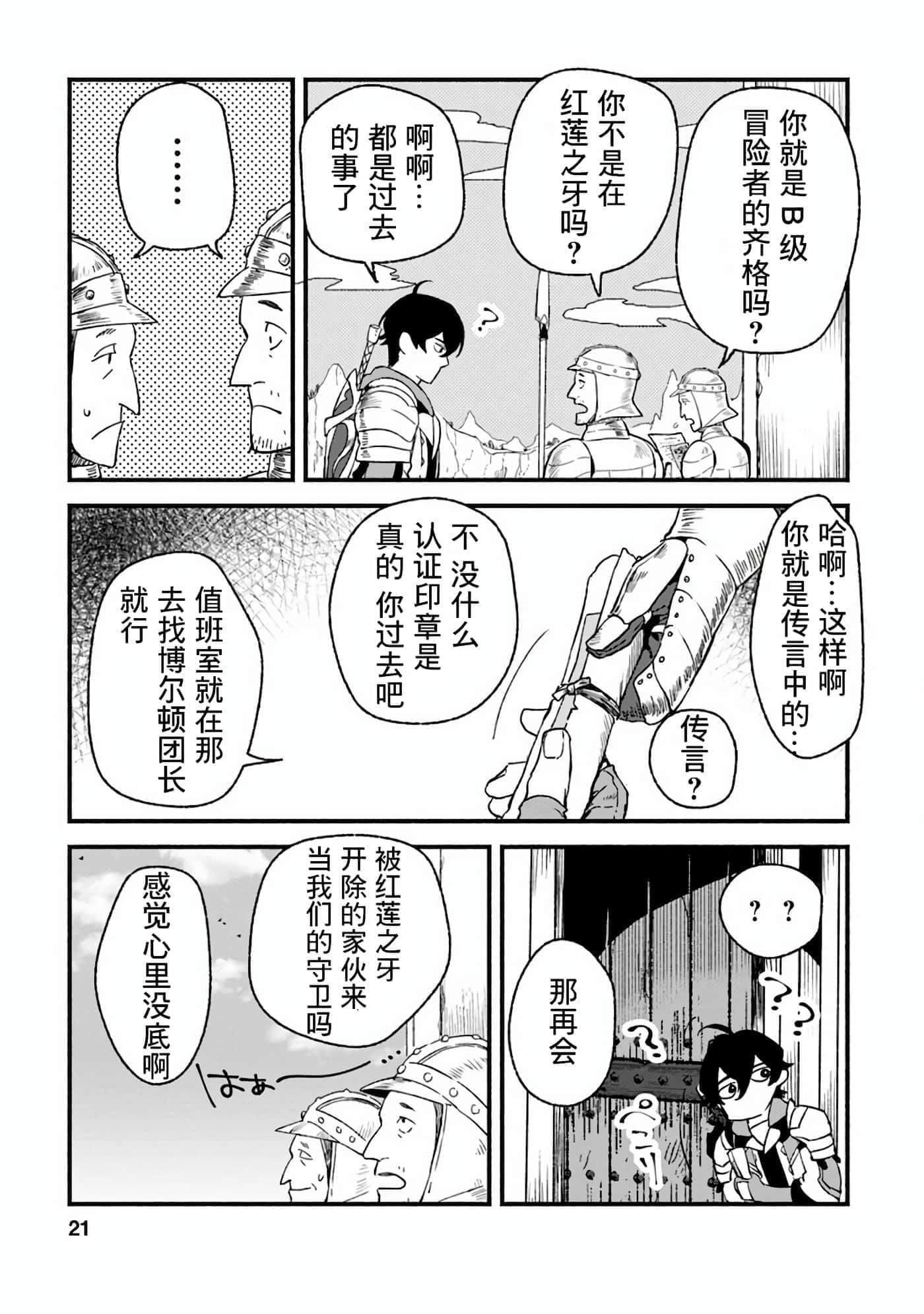 第 20 页