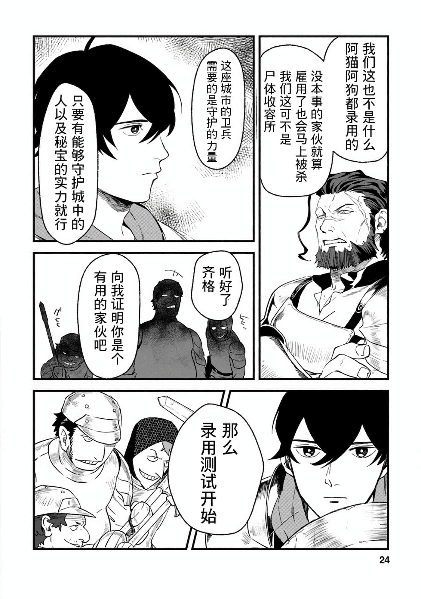 第 23 页