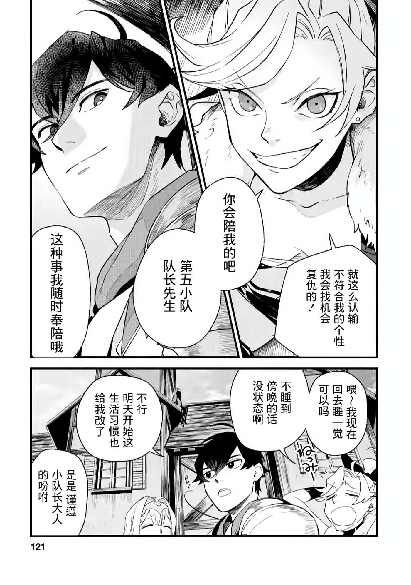第 29 页