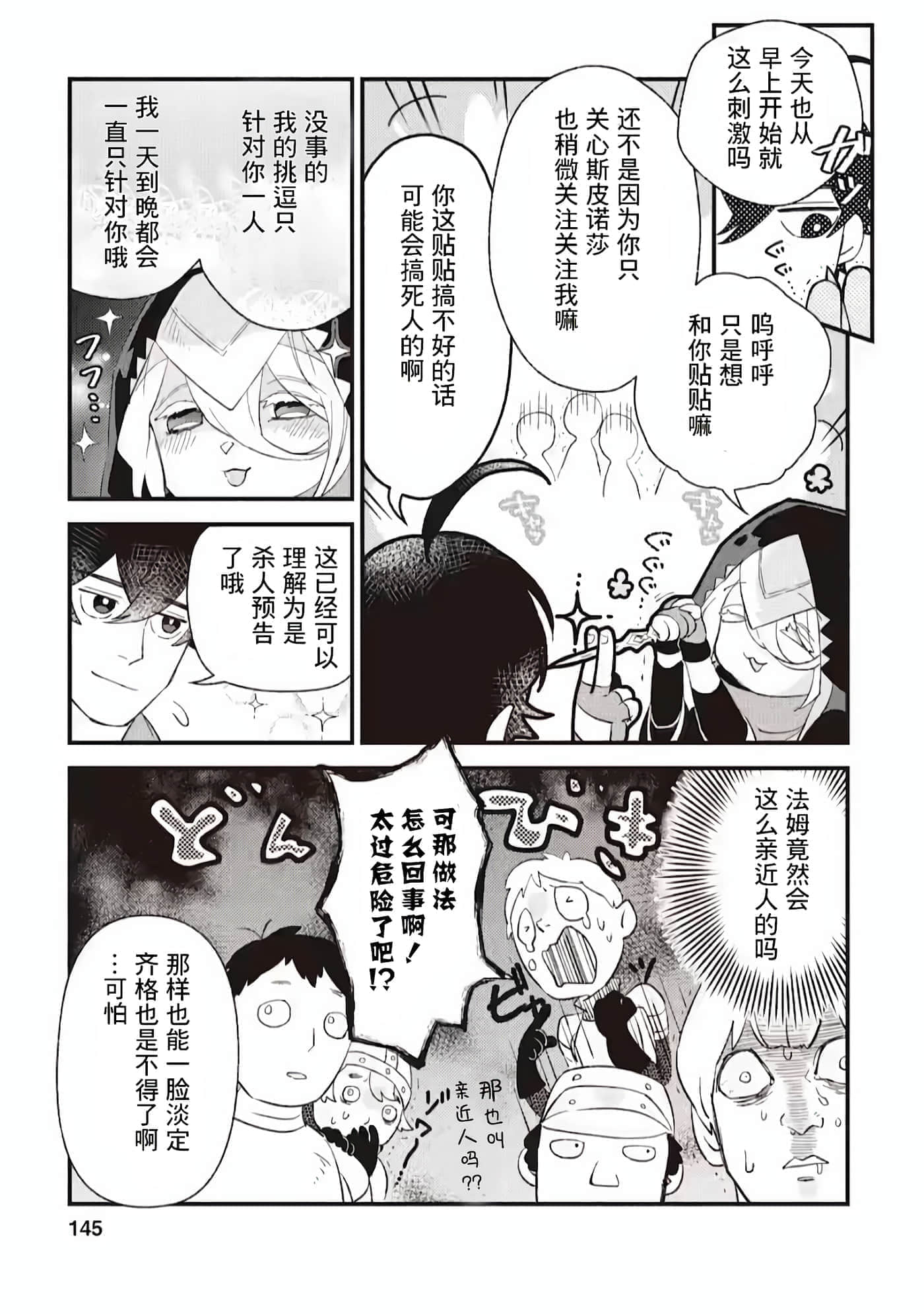 第 20 页