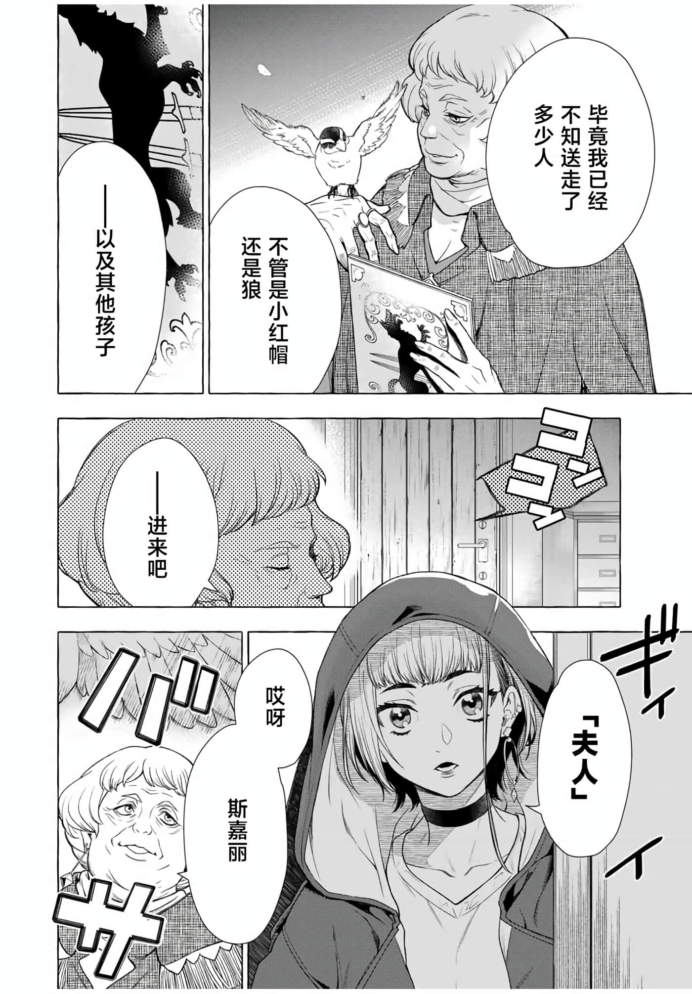 Page 69