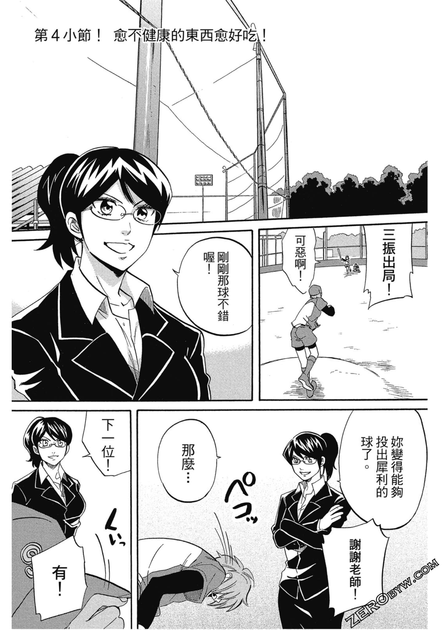 Page 50