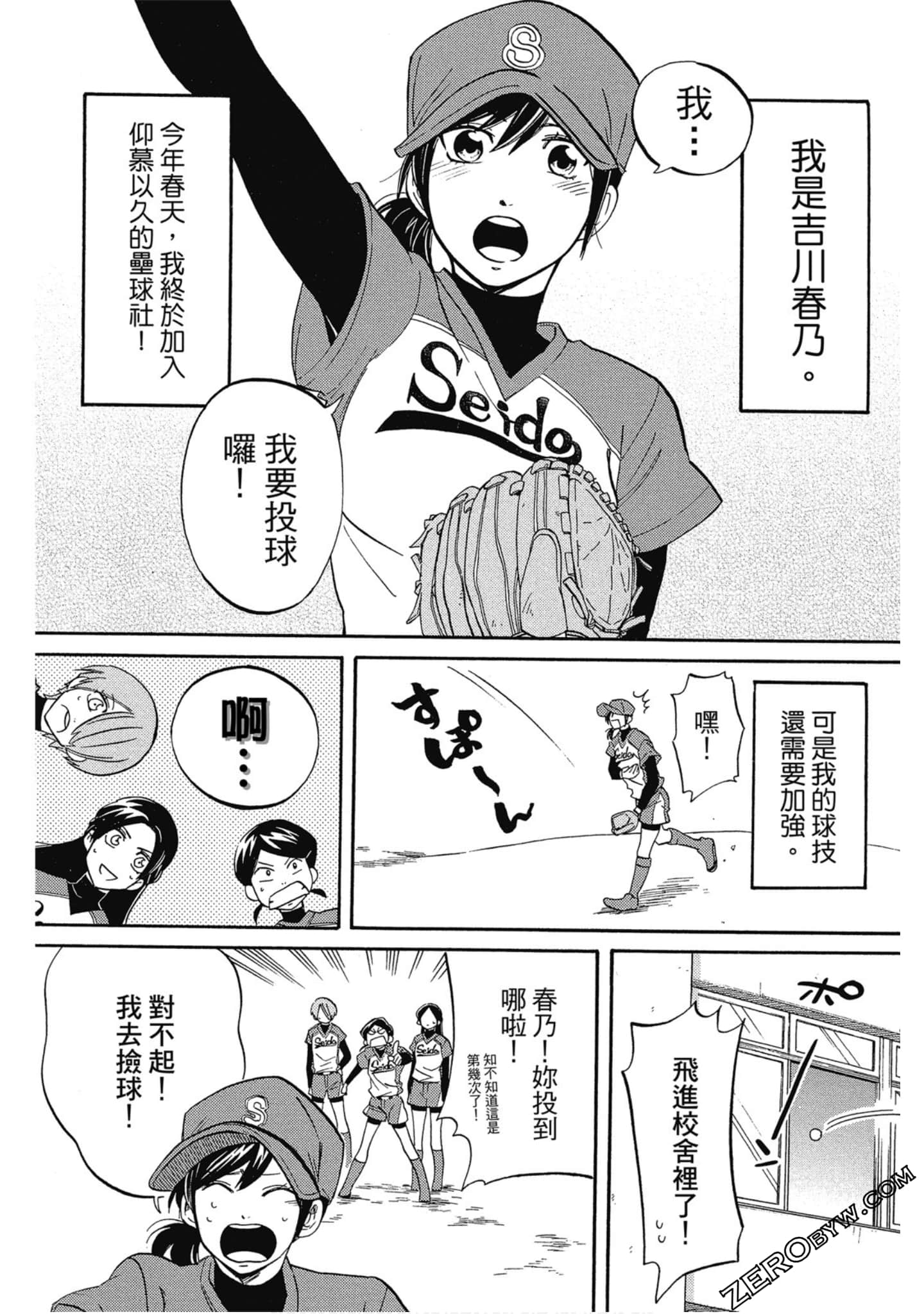 Page 51