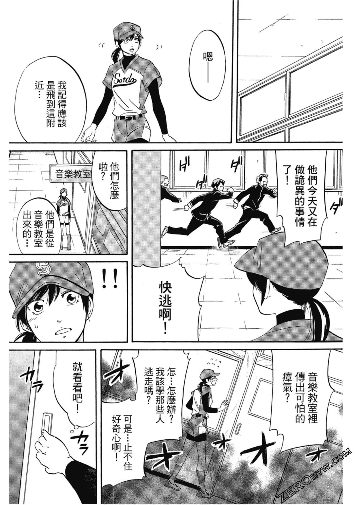 Page 52