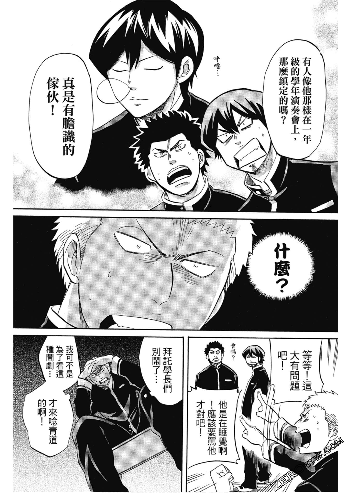 Page 79