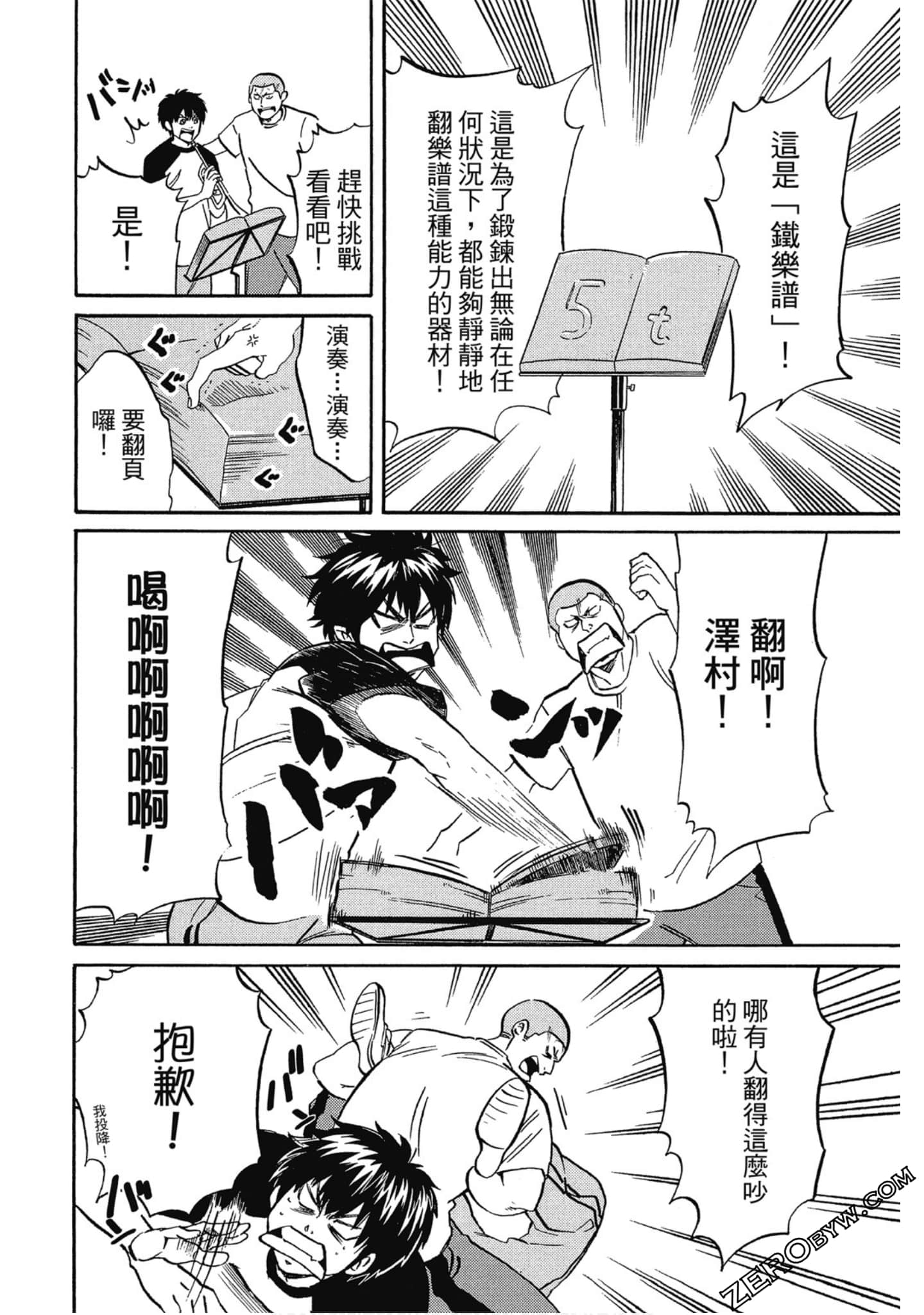 Page 105