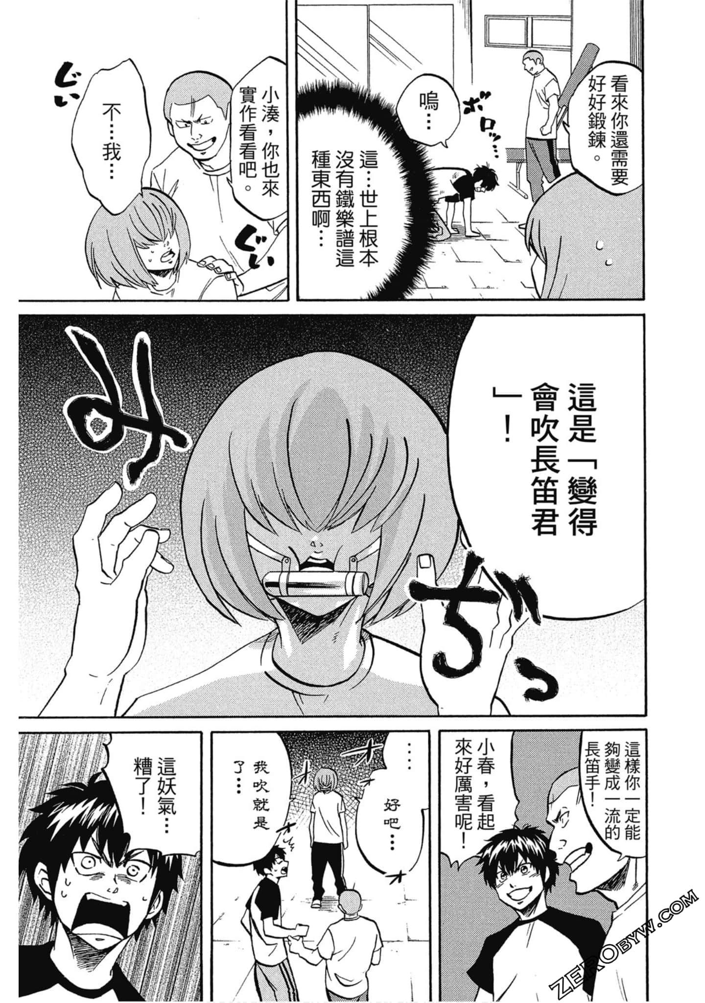 Page 106