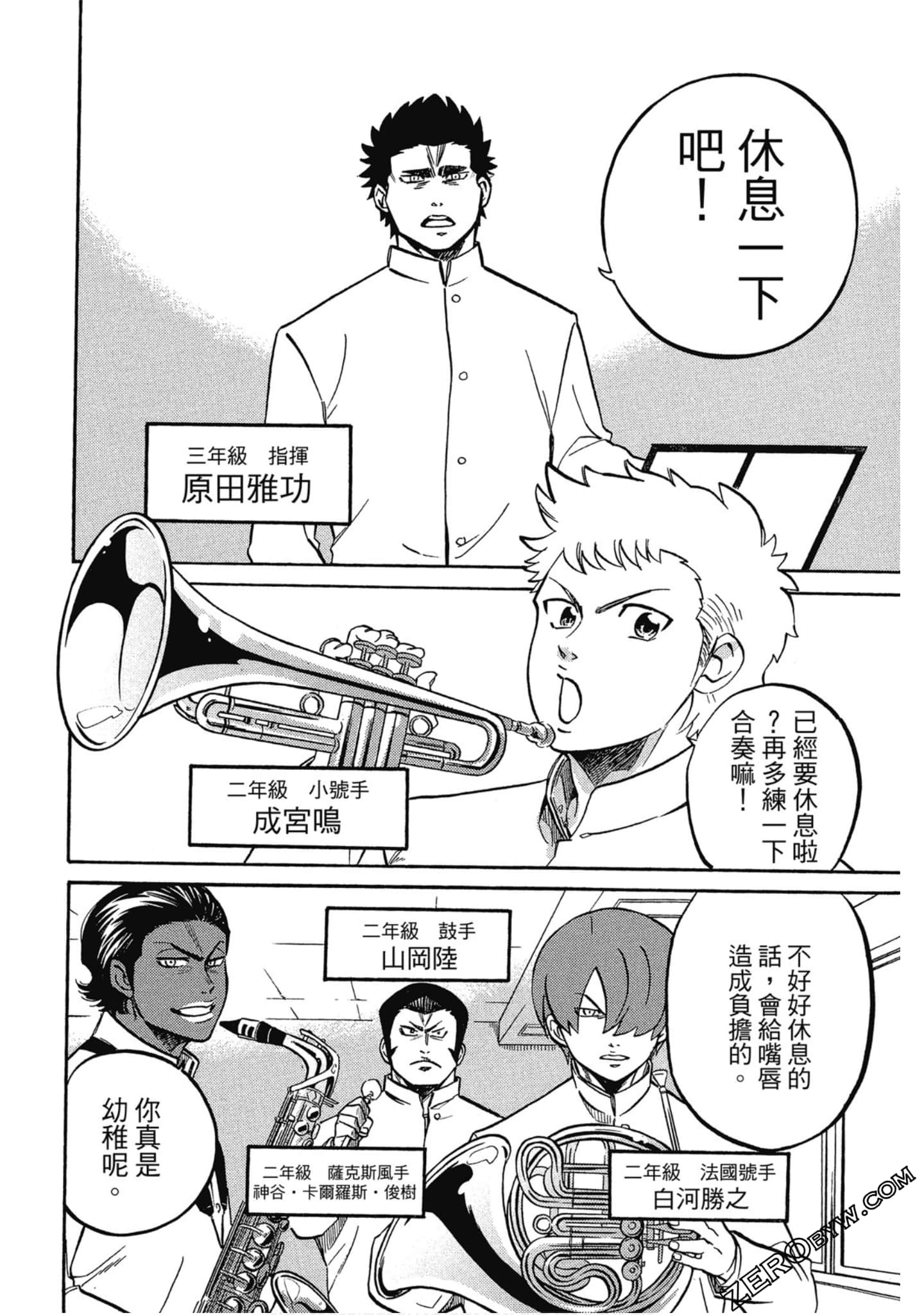 Page 111
