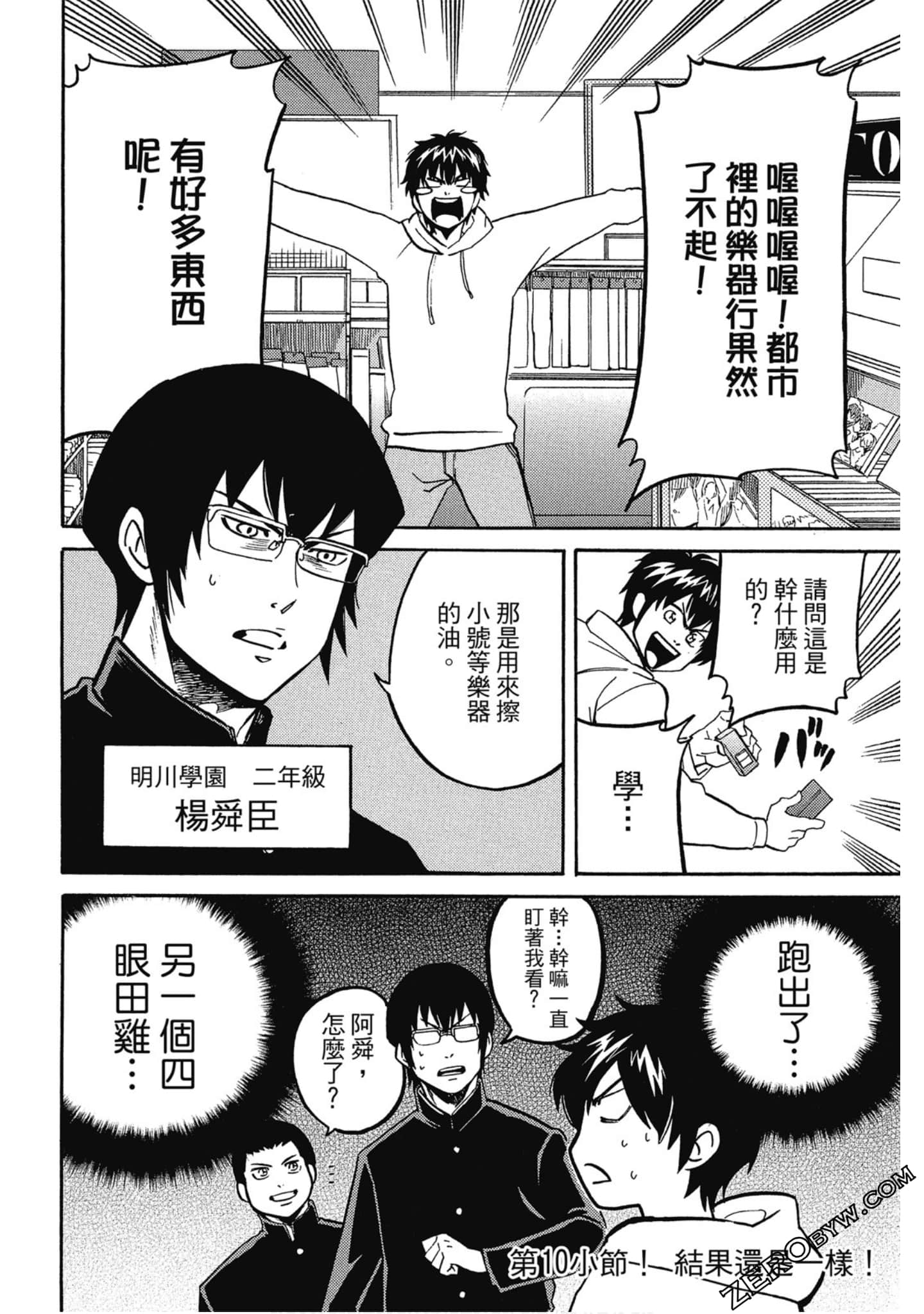Page 123