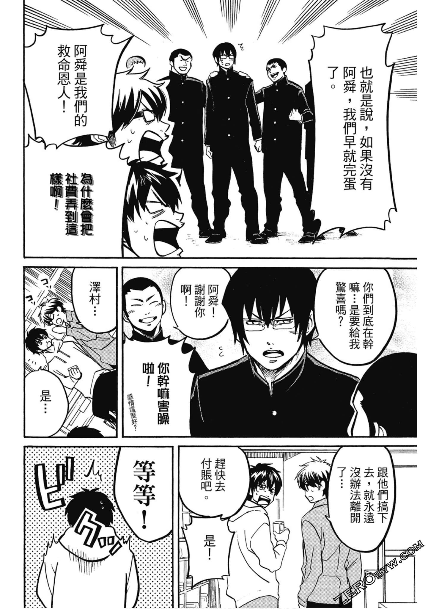 Page 127